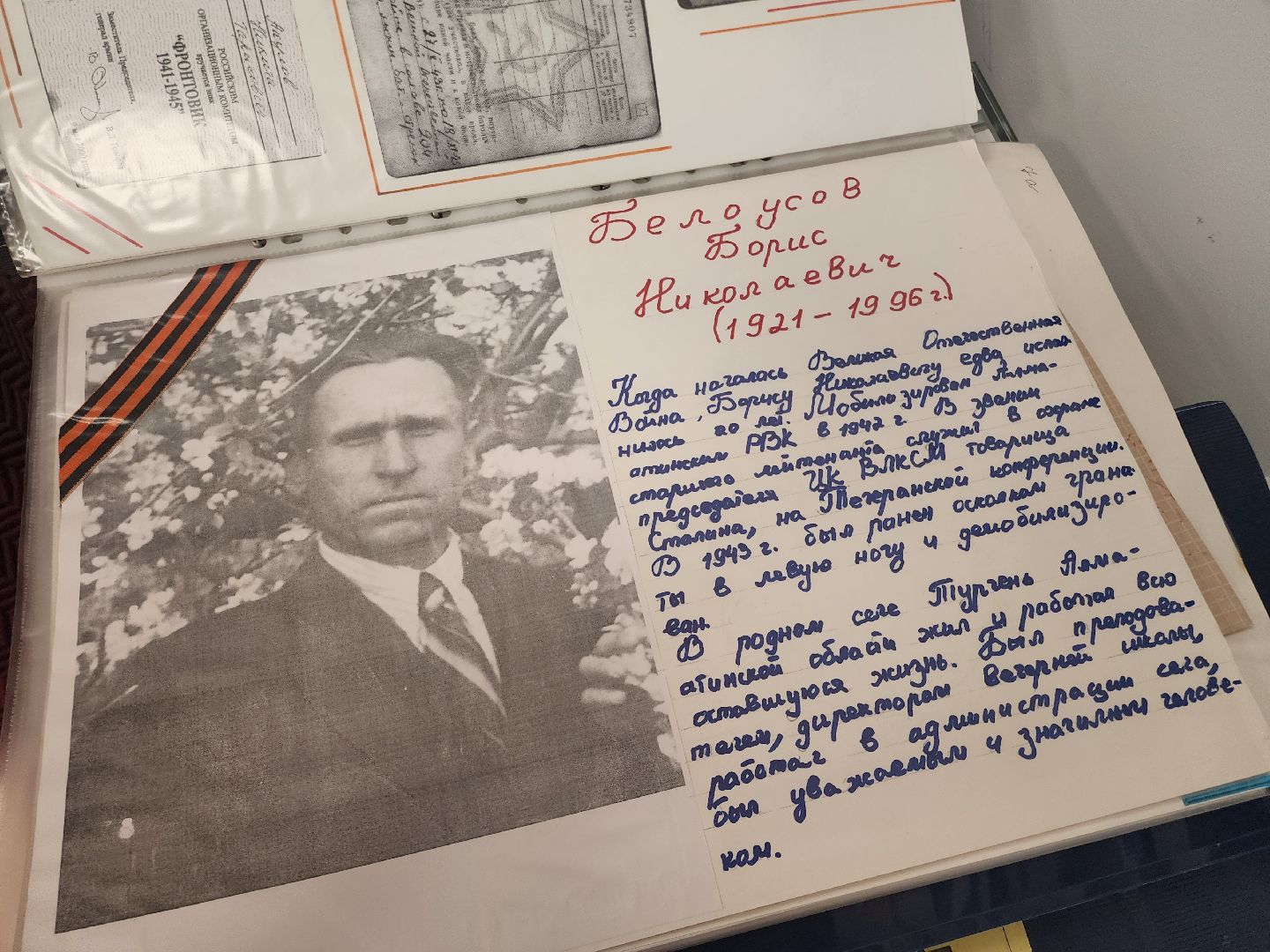 патриотизм, образование, Уроки мужества, московская область, подмосковье, рузский городской округ, руза,