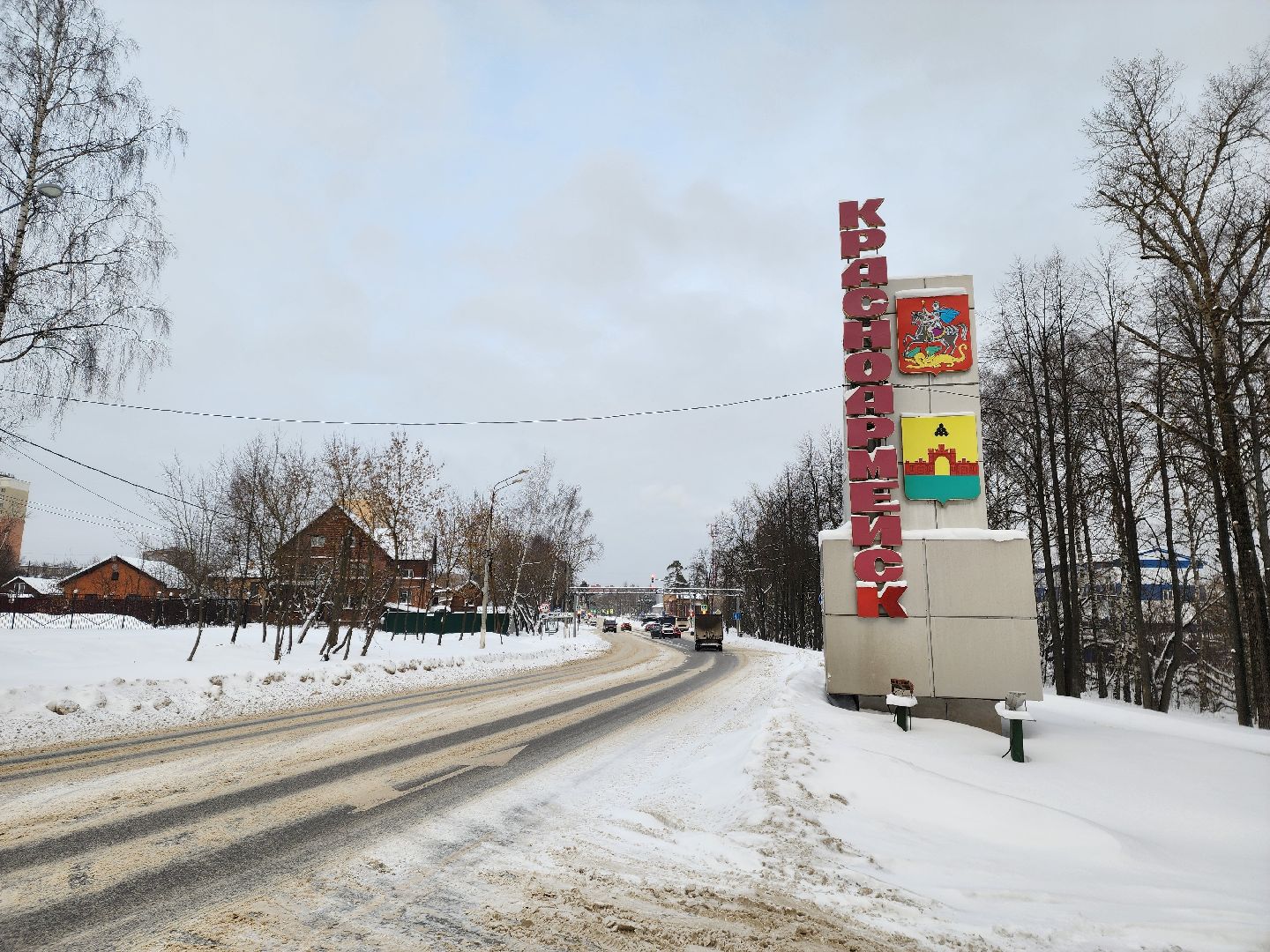 красноармейск, г.о. пушкинский, почетное звание, город трудовой доблести,