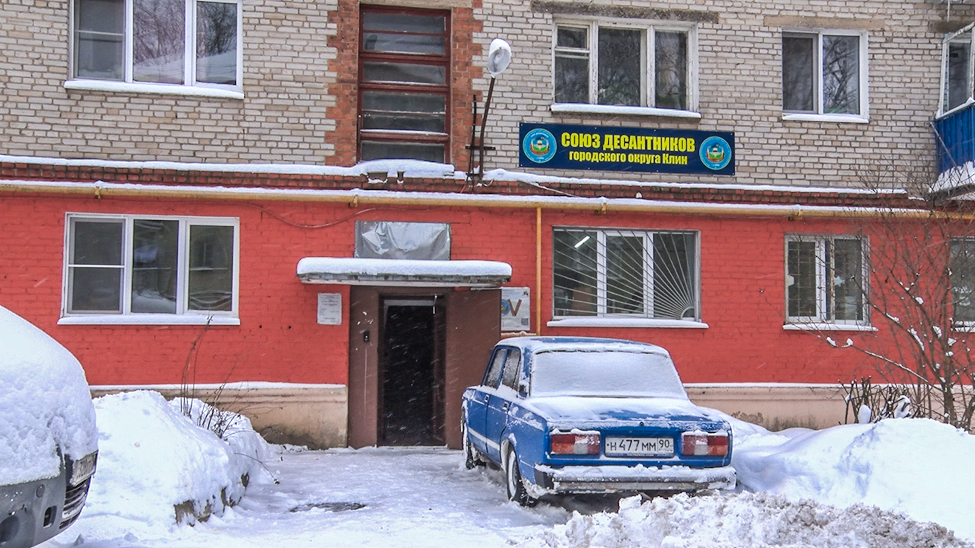 Клин, общество, СВО, волонтеры,