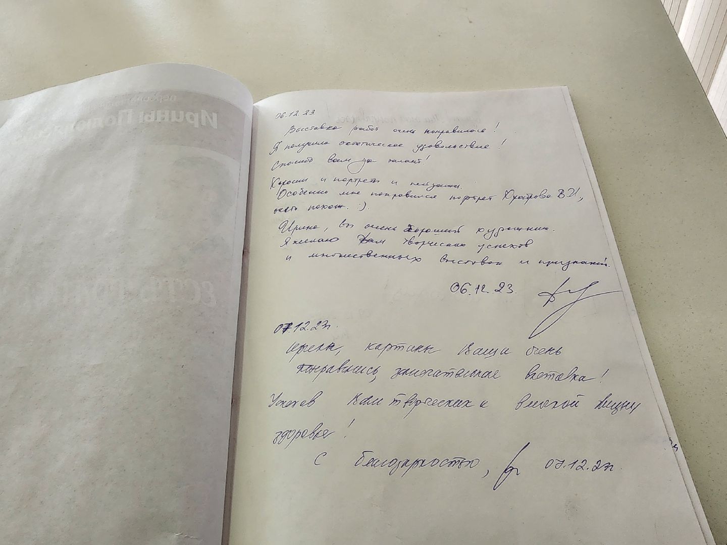 Ногинский дом художника, выставка, творчество, Богородский городской округ,
