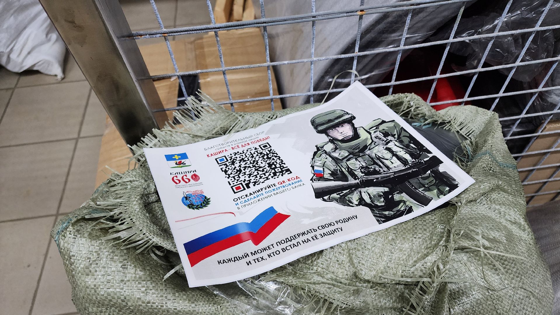 кашира, сво, гуманитарная помощь, продукты, теплые вещи, волонтеры, молодая гвардия,