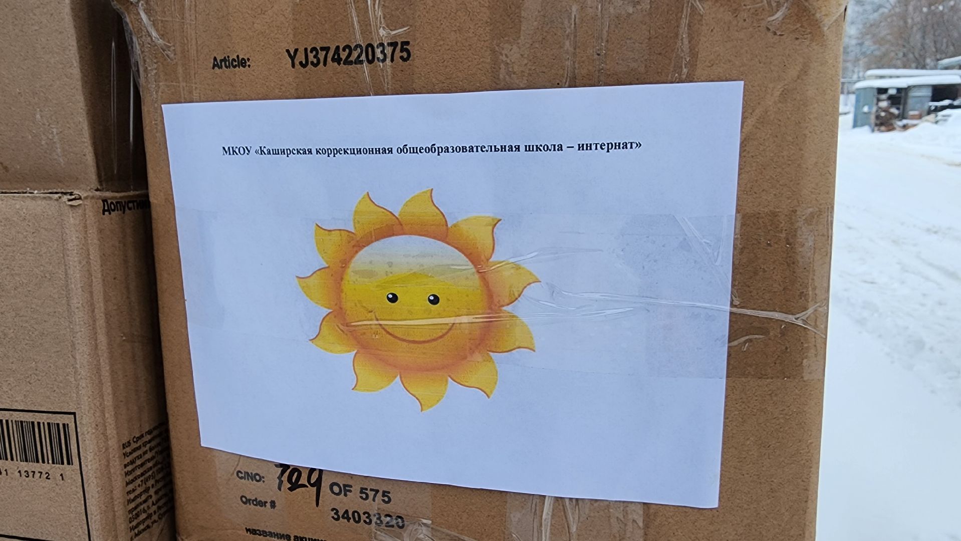 кашира, сво, гуманитарная помощь, продукты, теплые вещи, волонтеры, молодая гвардия,