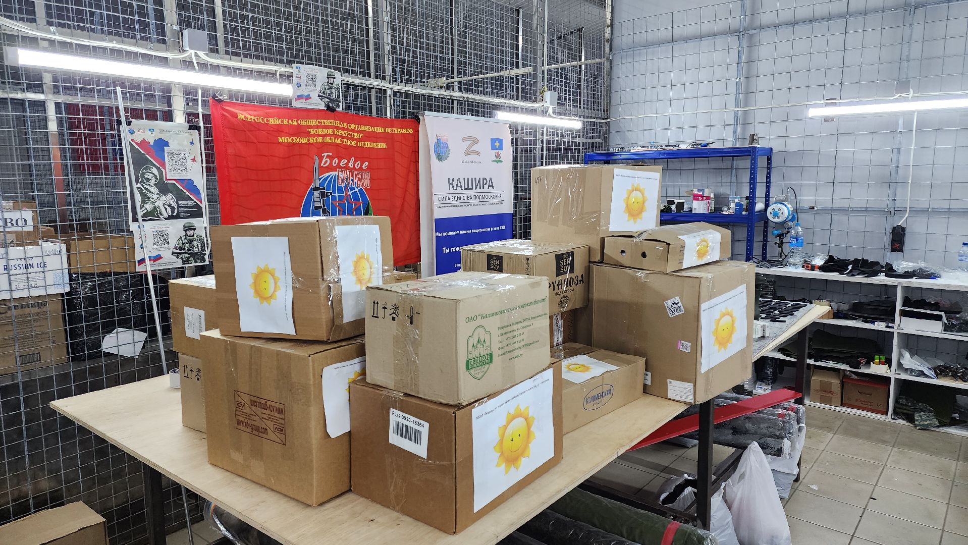 кашира, сво, гуманитарная помощь, продукты, теплые вещи, волонтеры, молодая гвардия,