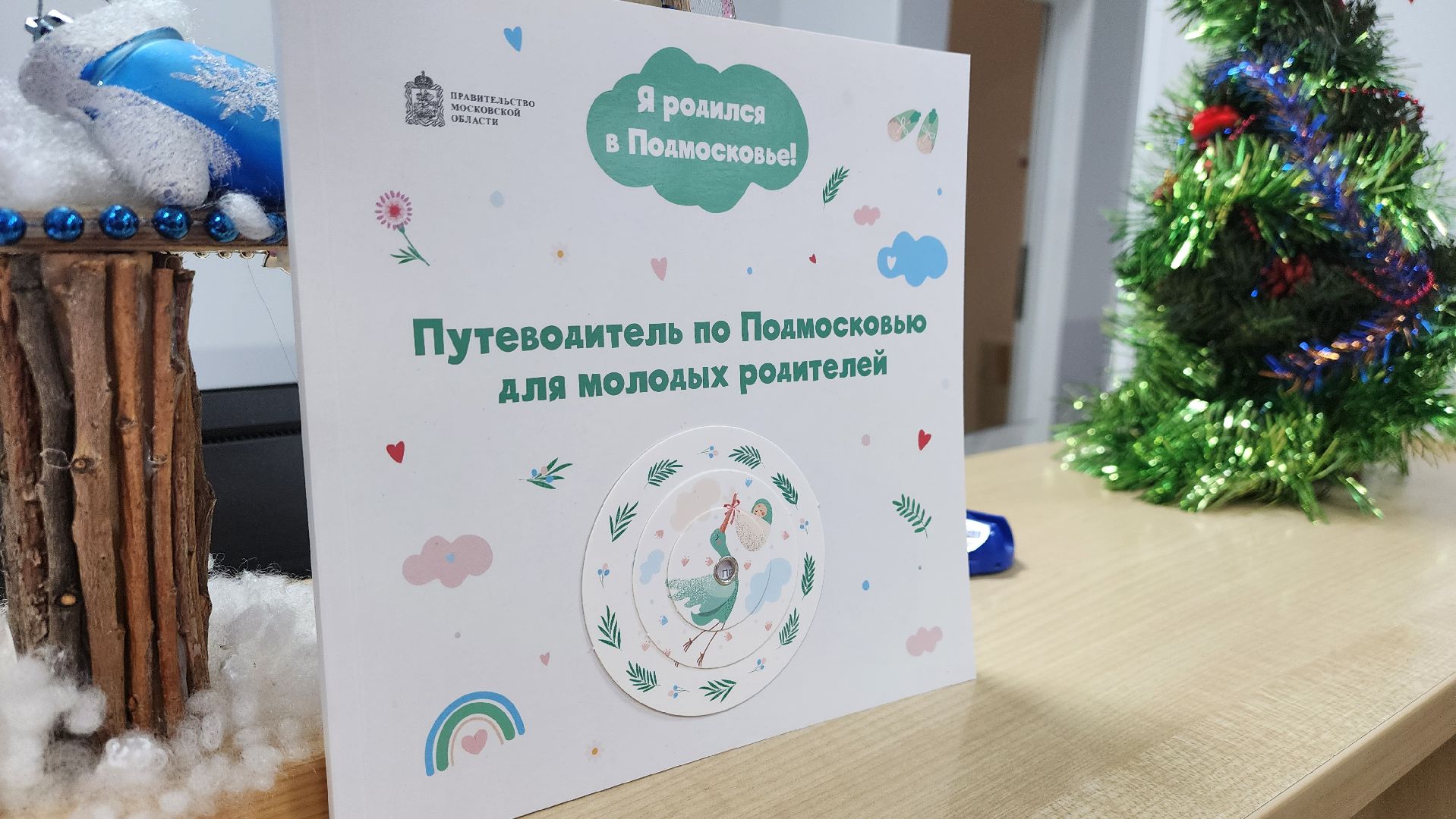 Солнечногорск, медицина, женщины, акушерство, беременность,