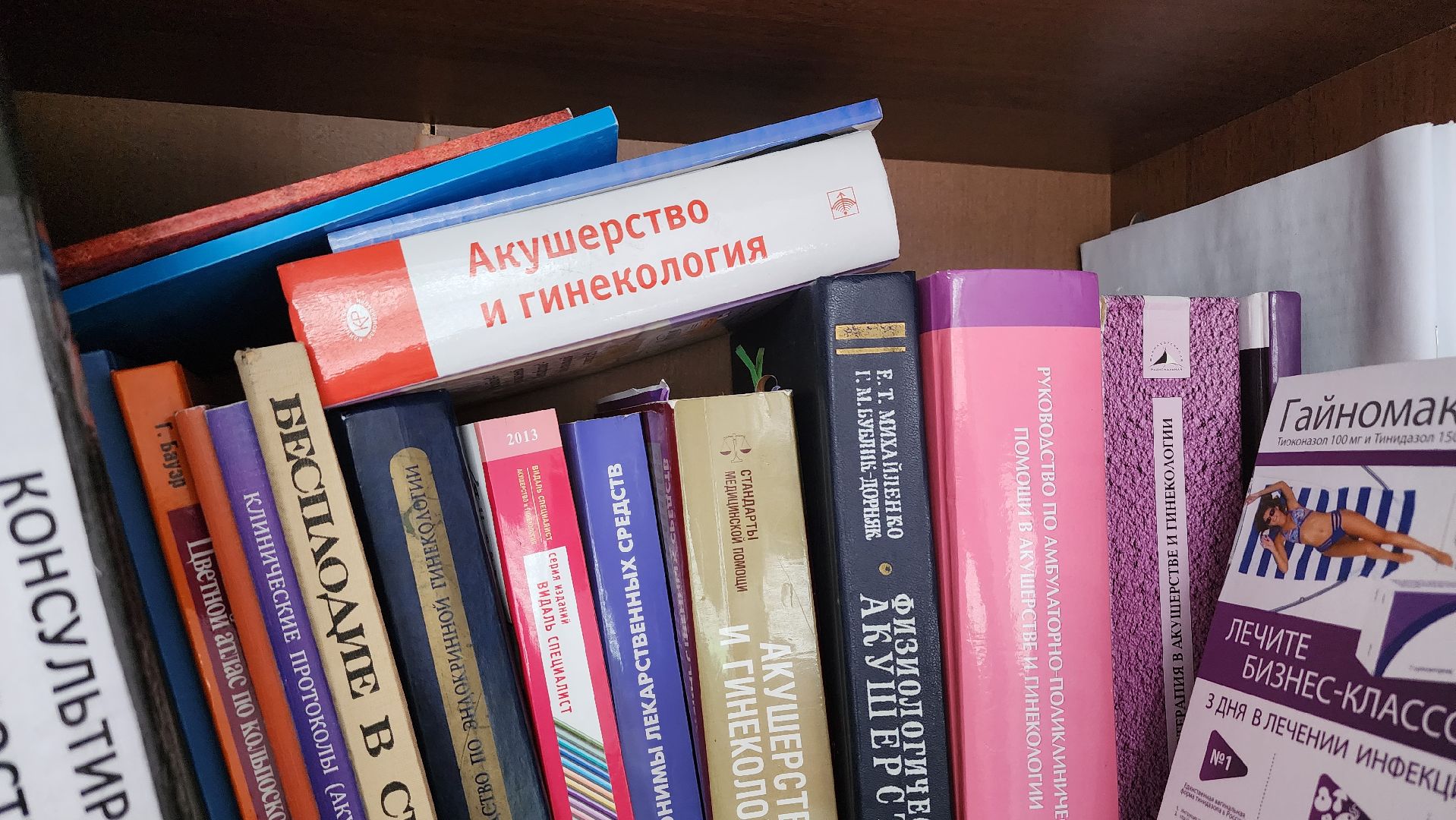Солнечногорск, медицина, женщины, акушерство, беременность,