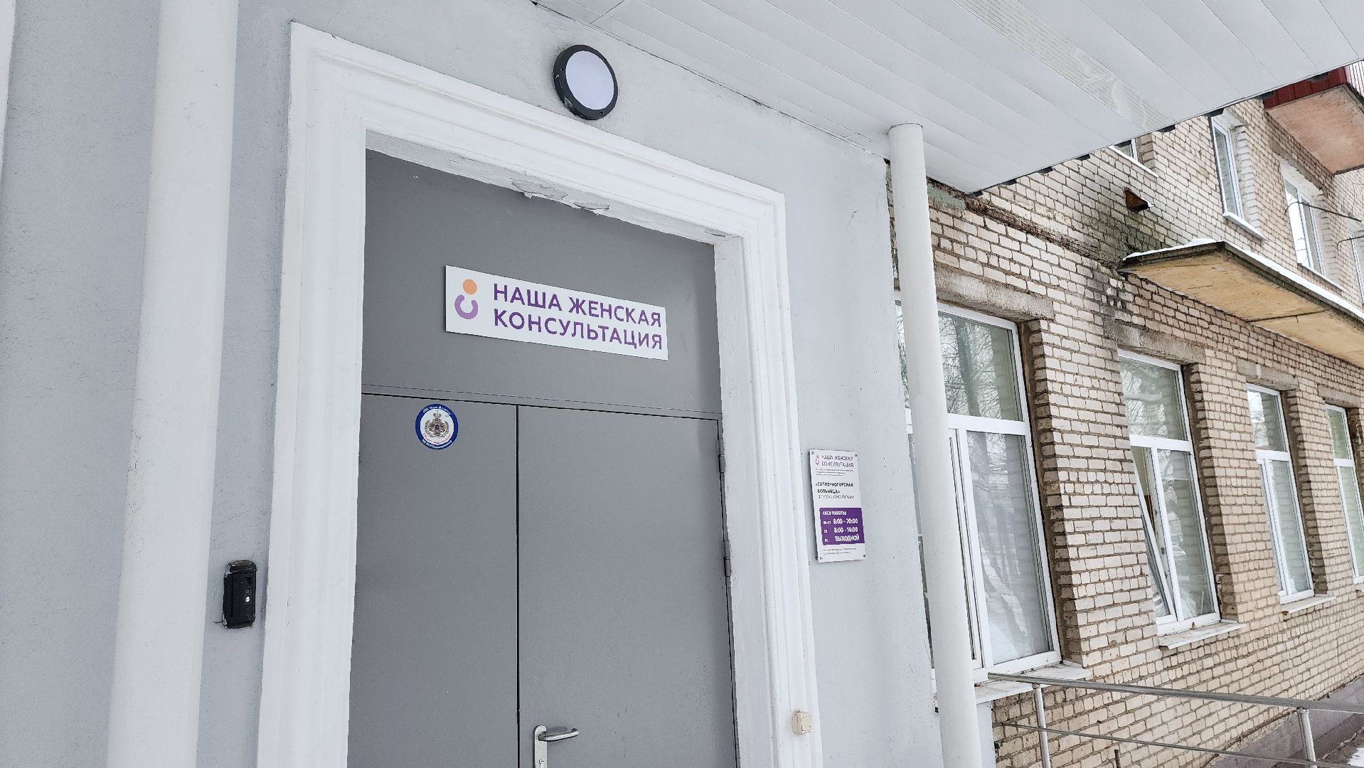 Солнечногорск, медицина, женщины, акушерство, беременность,