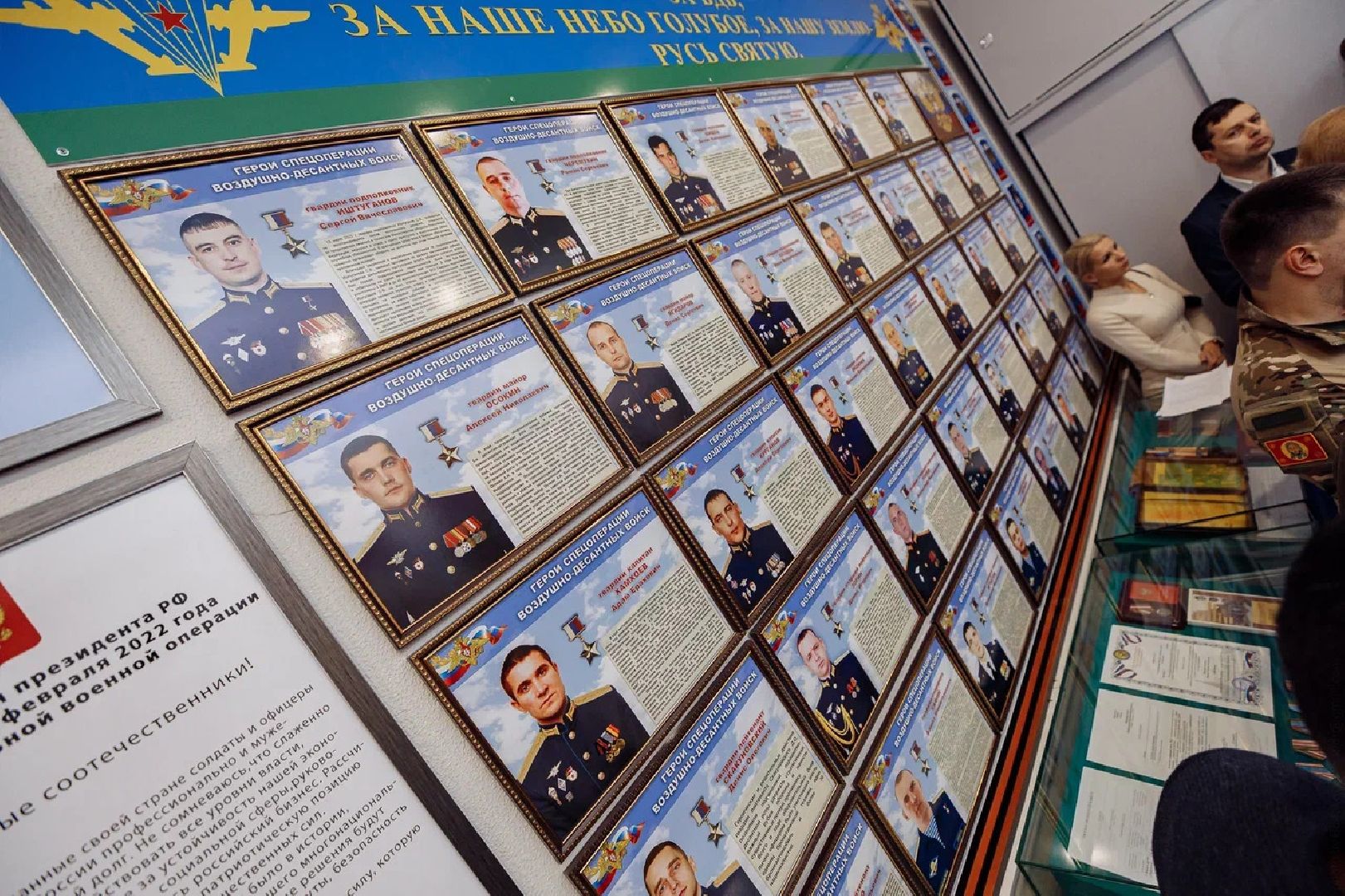 музей, сво, герои сво, образование, история, осокин, орехово-зуево,