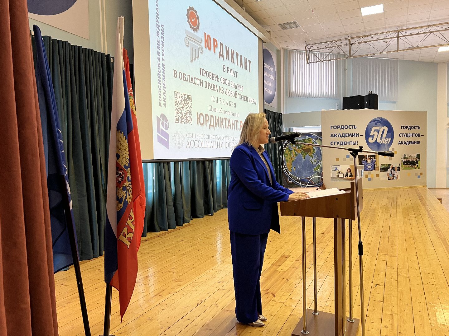 химки, образование, РМАТ, студенты, правовой диктант,