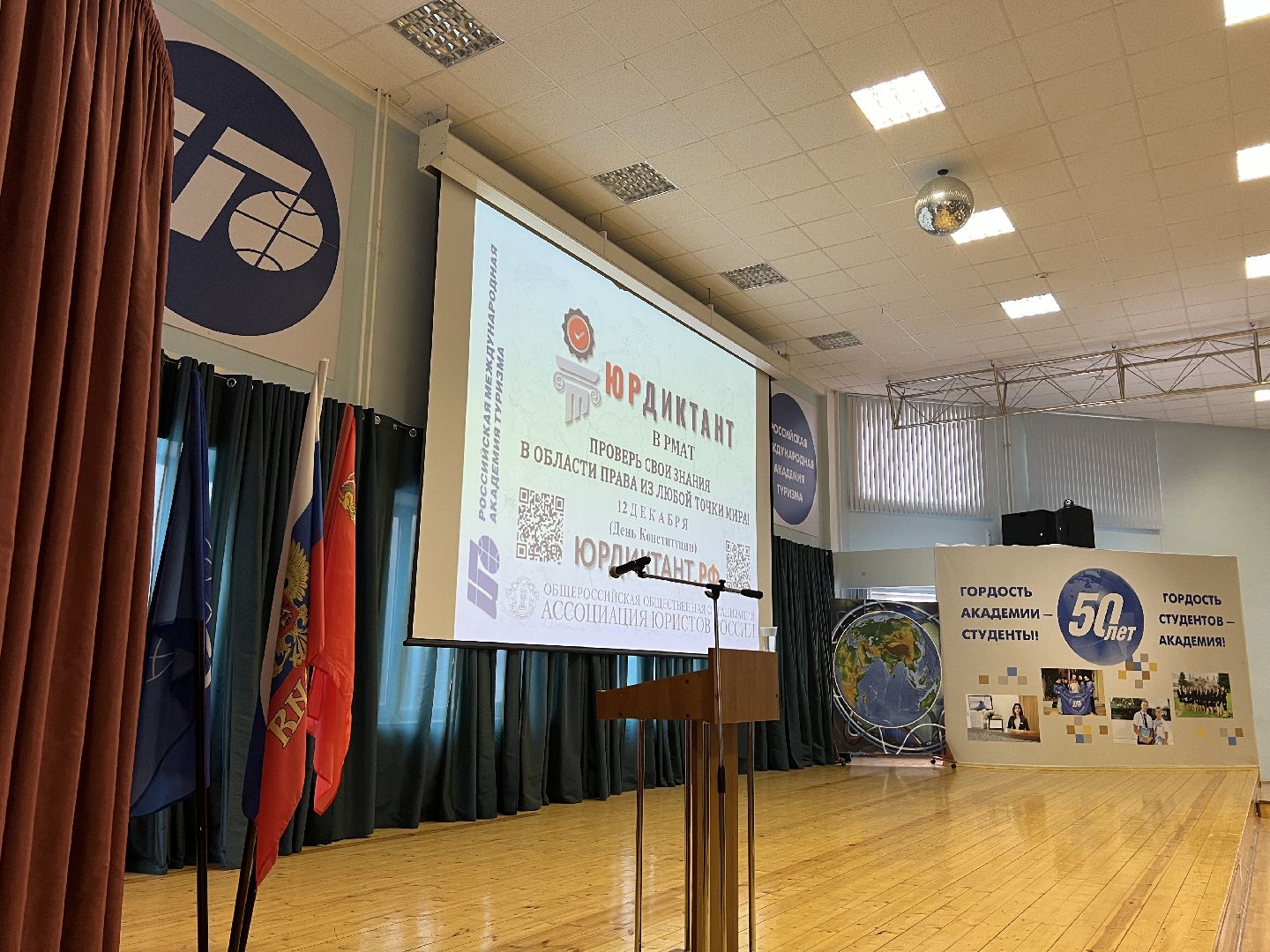 химки, образование, РМАТ, студенты, правовой диктант,