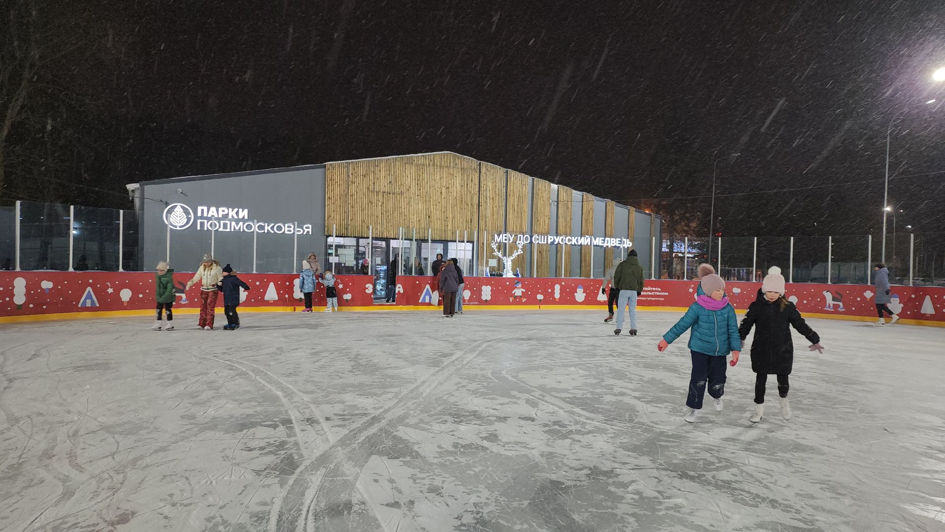 Серпухов, Подмосковье, зима в подмосковье, каток в парке, зимний досуг,