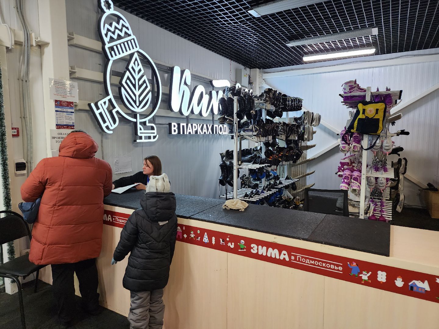 Серпухов, Подмосковье, зима в подмосковье, каток в парке, зимний досуг,