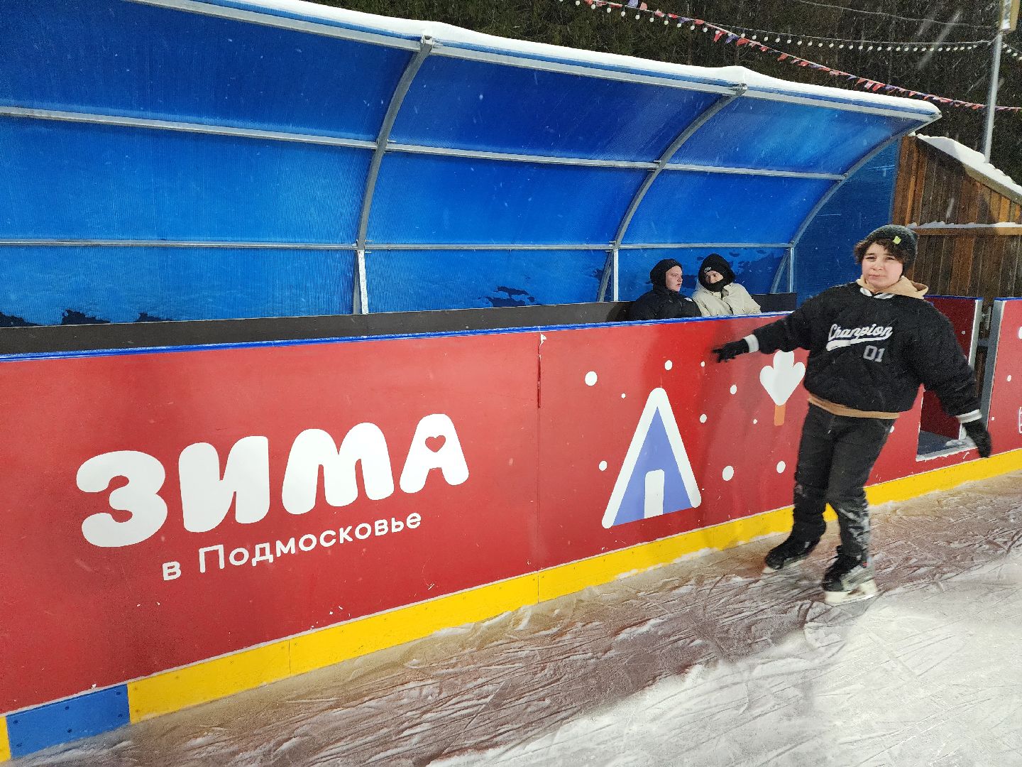 Серпухов, Подмосковье, зима в подмосковье, каток в парке, зимний досуг,