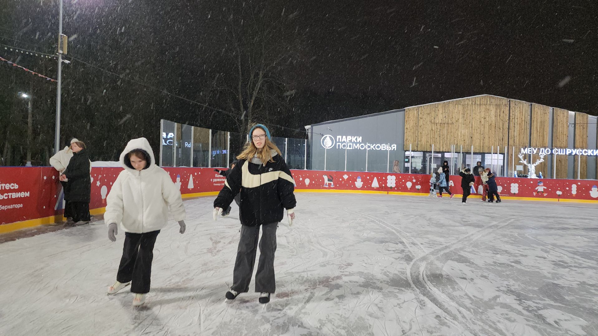 Серпухов, Подмосковье, зима в подмосковье, каток в парке, зимний досуг,