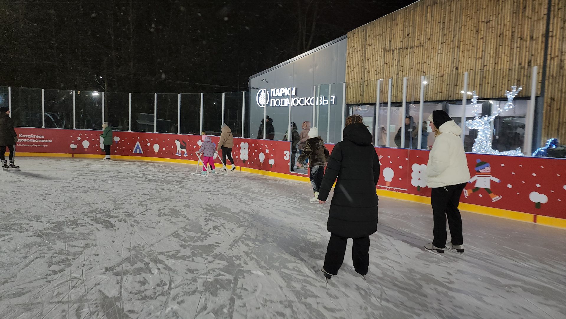 Серпухов, Подмосковье, зима в подмосковье, каток в парке, зимний досуг,