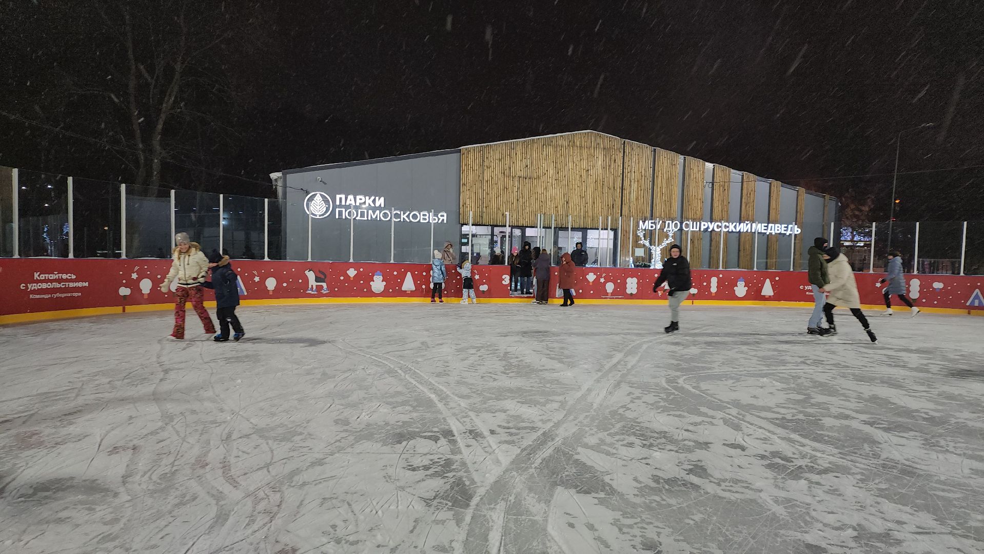 Серпухов, Подмосковье, зима в подмосковье, каток в парке, зимний досуг,