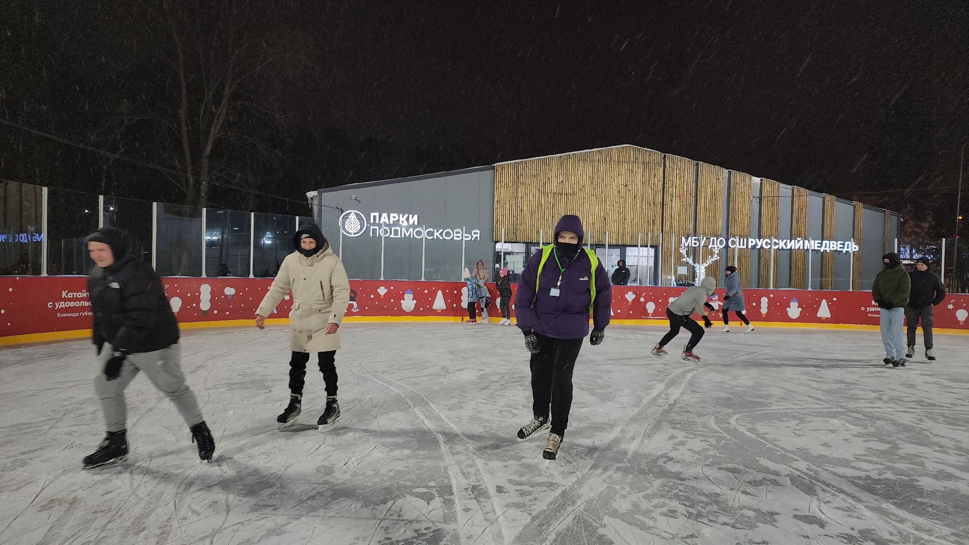 Серпухов, Подмосковье, зима в подмосковье, каток в парке, зимний досуг,