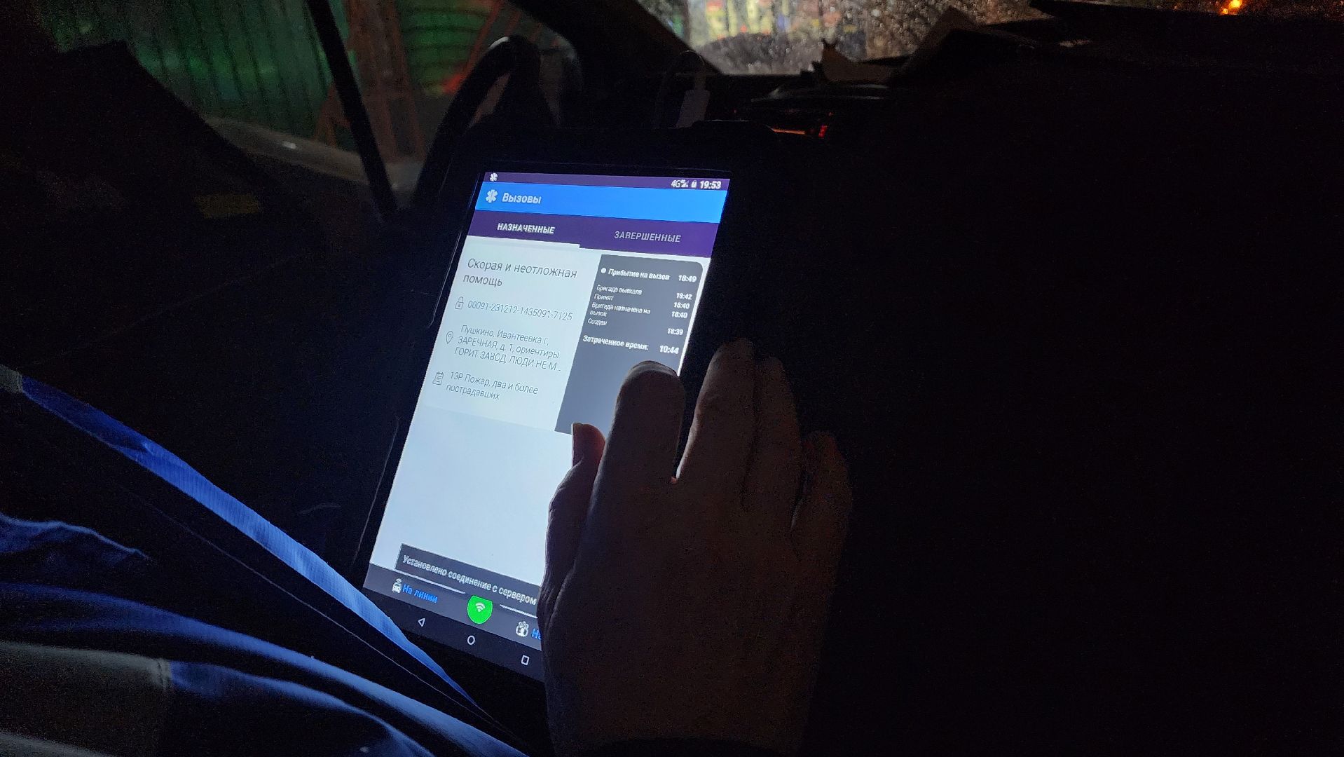 Подмосковье, Городской округ Пушкинский, Ивантеевка, ЧП, Пожар, МЧС,