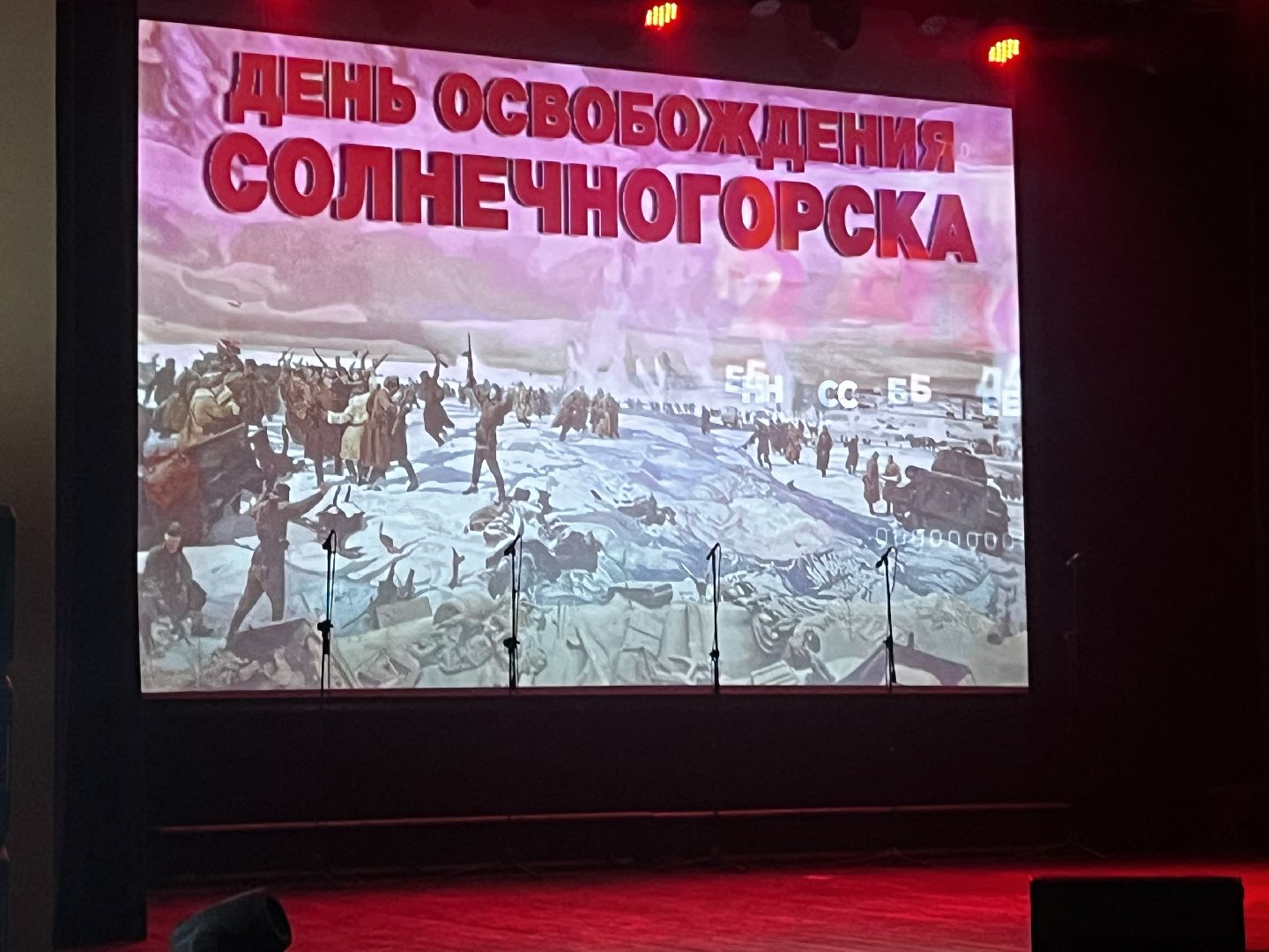 Солнечногорск, Праздник, Дата, Освобождение города, паспорт гражданина рф, вручение паспортов,