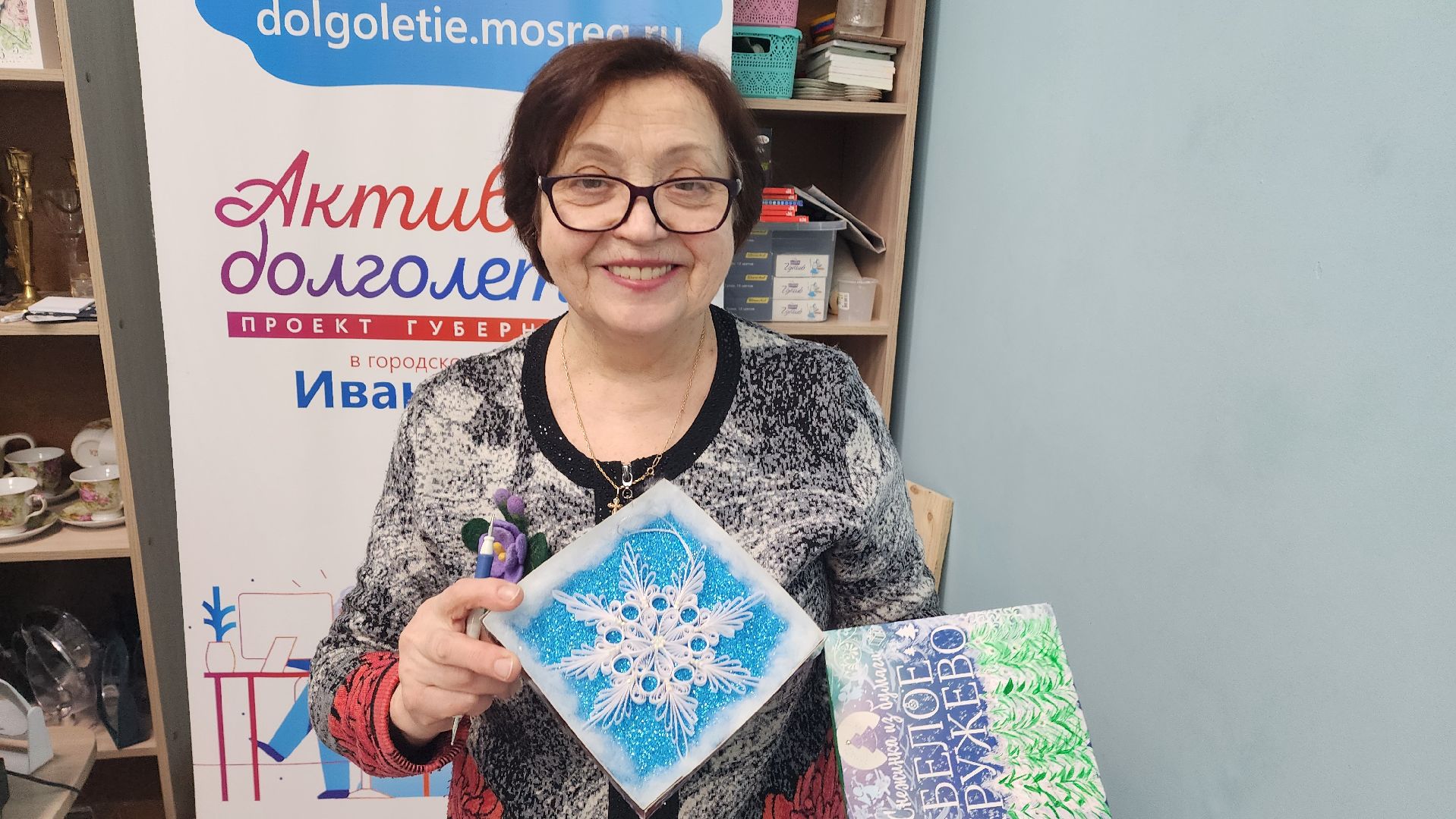 Подмосковье, Городской округ Пушкинский, Ивантеевка, активное долголетие, Общество, Власть, город это люди,