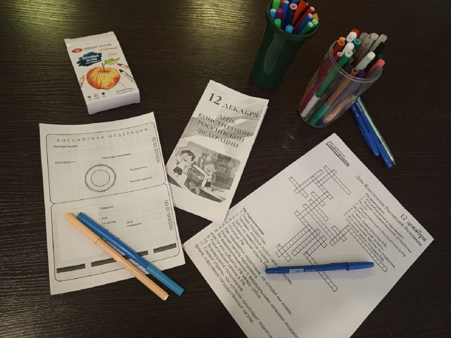 пушкинский округ, конституция, мероприятие,