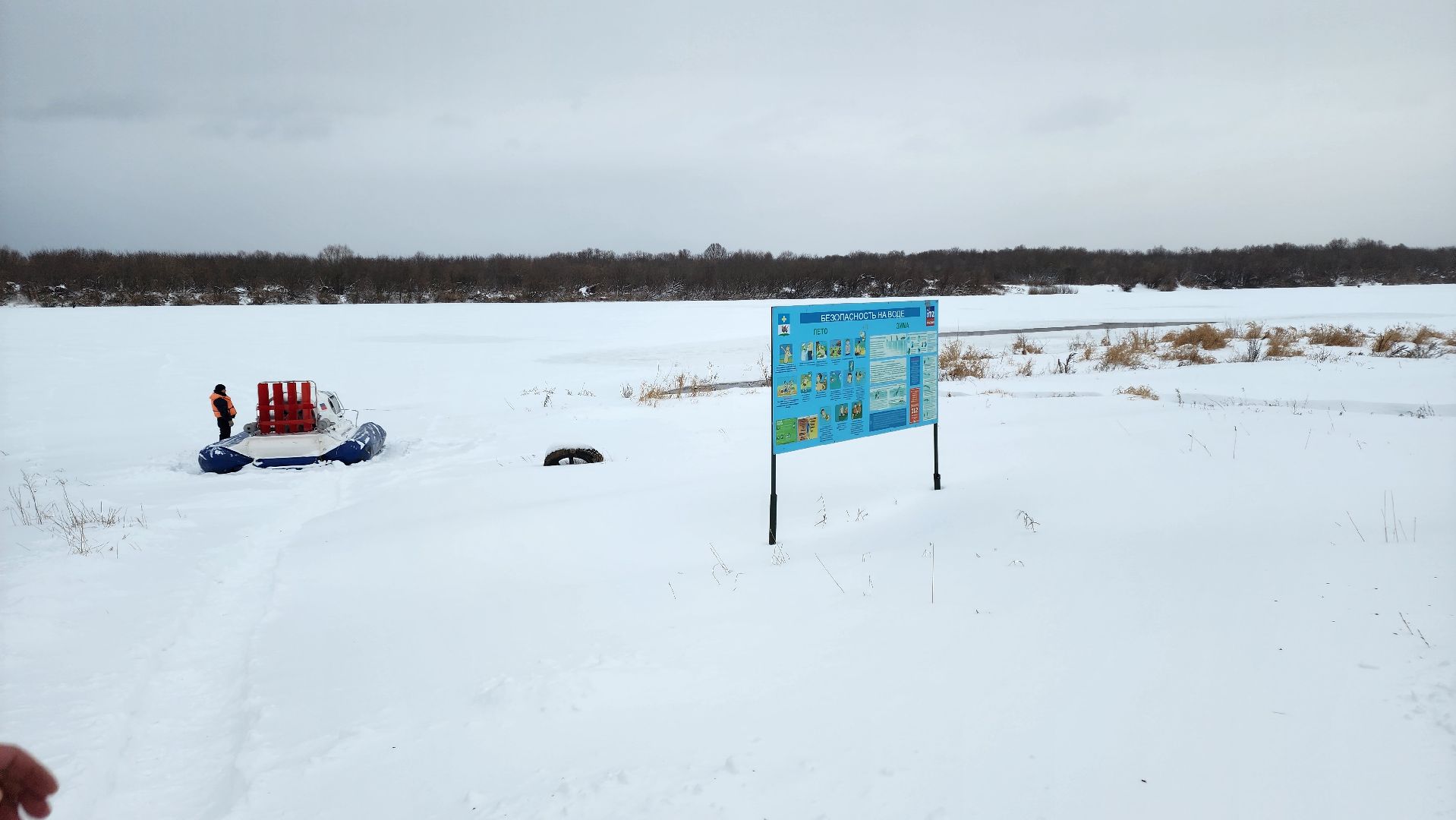 кашира, ока, водно-спасательная станция, рыбаки, лед, судно на воздушной подушке, спасатели,
