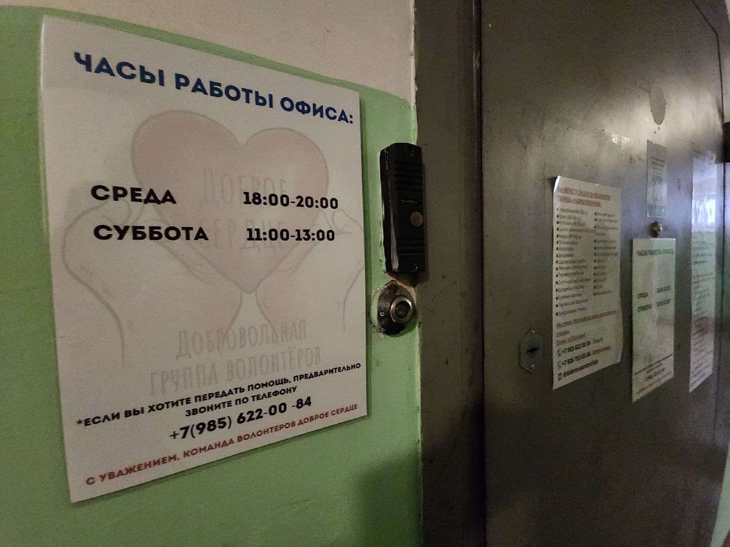 Молодежный совет, Фонд доброе сердце, Помощь, сво, Красногорск,