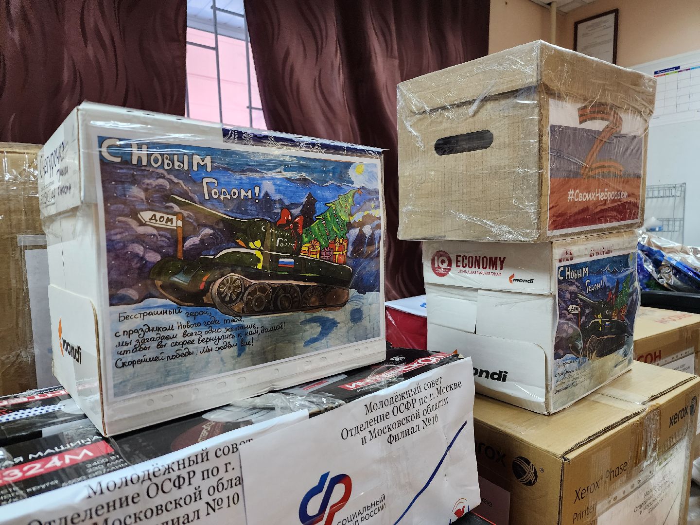 Молодежный совет, Фонд доброе сердце, Помощь, сво, Красногорск,