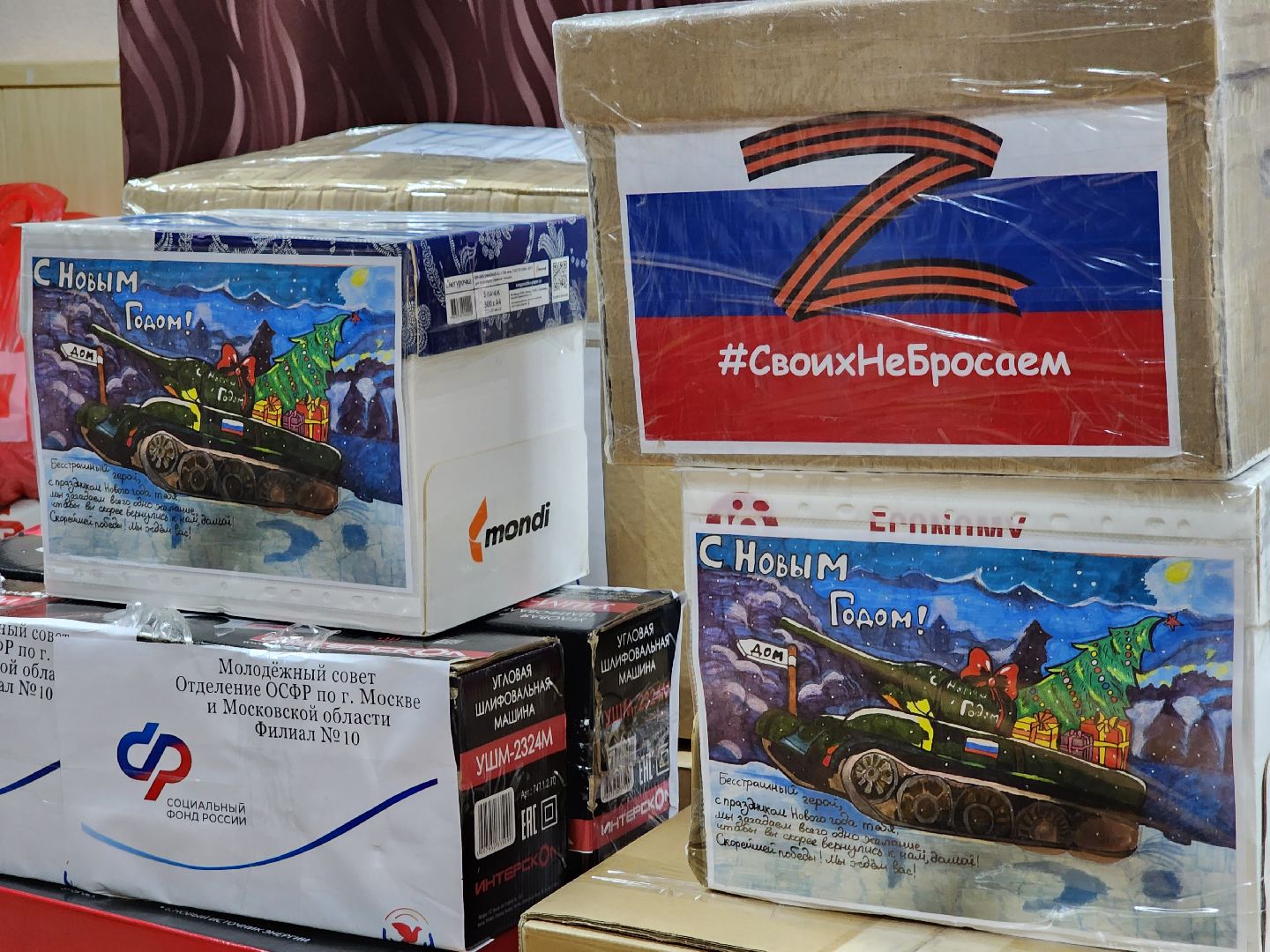 Молодежный совет, Фонд доброе сердце, Помощь, сво, Красногорск,