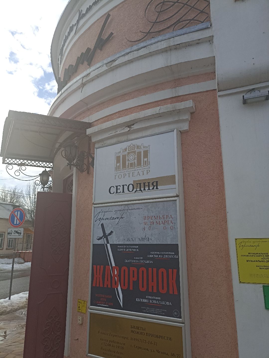 Серпухов, театр, премьера