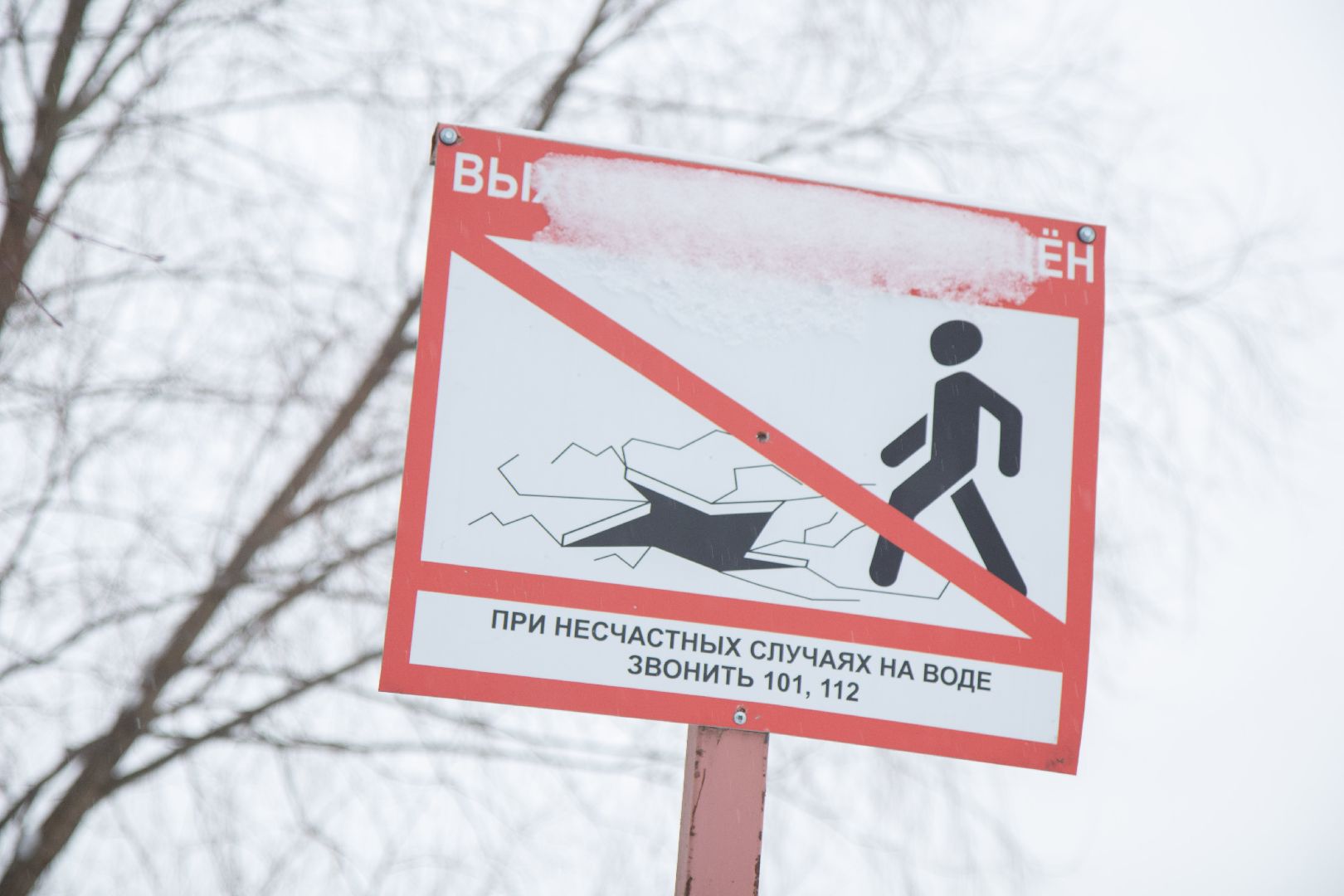 лыткарино, лед, волкуша,