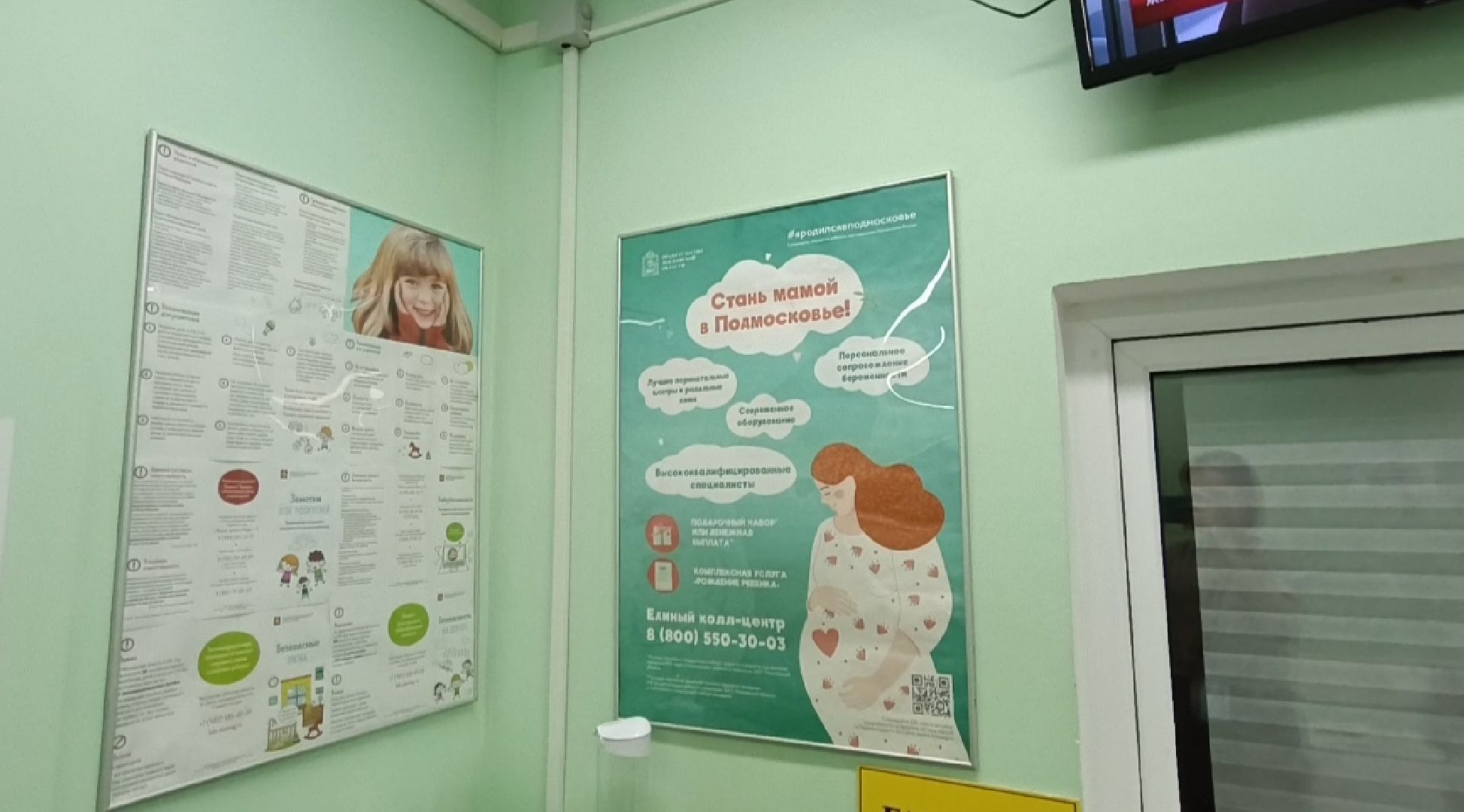 телемедицина, гинеколог, лобня,