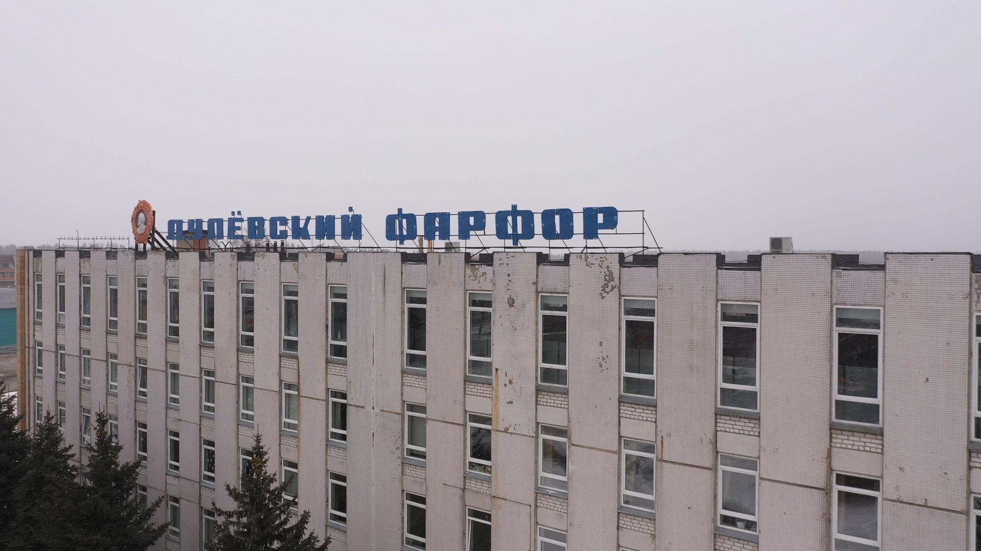 видео с коптера, ликино-дулево, промышленность,