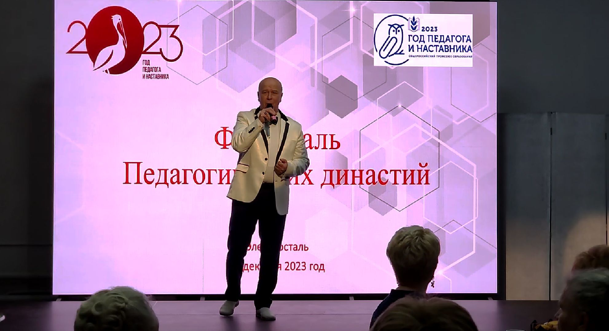 образование, образование подмосковья, профсоюз, учителя, учитель, электросталь, мой город, фестиваль, педагоги,