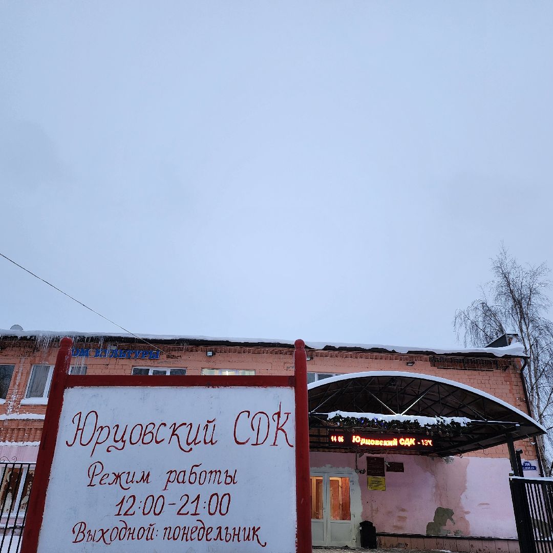 Егорьевск, Подмосковье, народный бюджет,