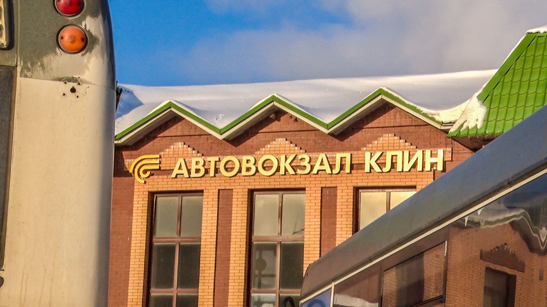 Клин, общество, транспорт, автобусы, зима,