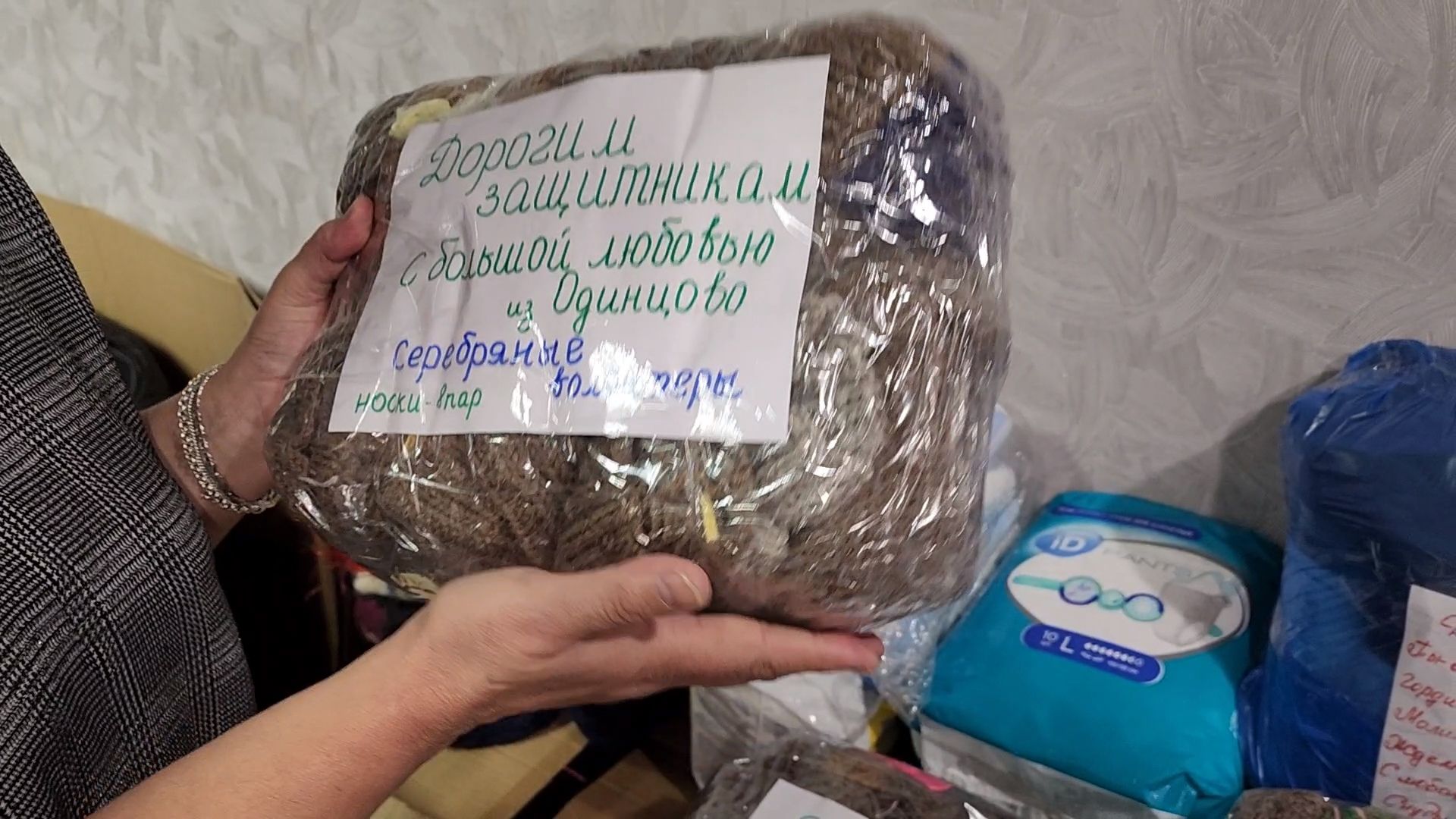 Одинцово, серебряные волонтеры, сво, гуманитарка, гуманитарная помощь, письма солдату,