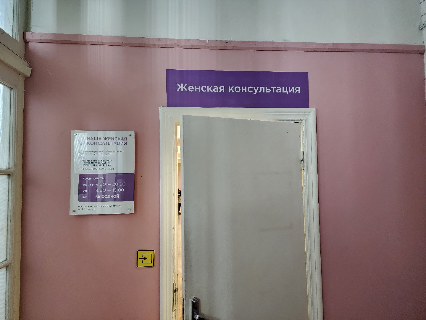 голосование, акушер гинеколог, Жуковская ОКБ, Семенов, лучший специалист,