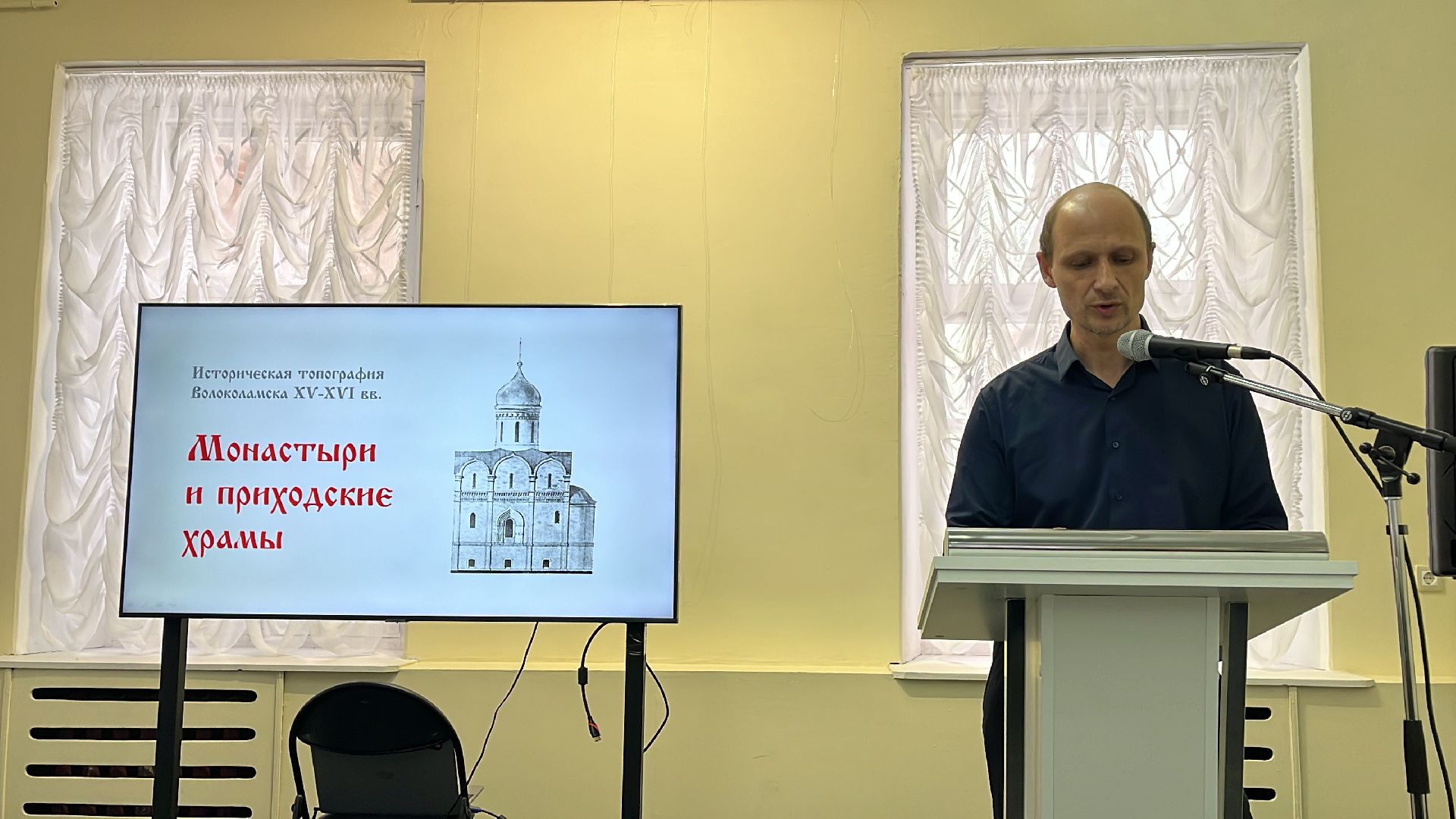 Волоколамск, Музей, краевед,