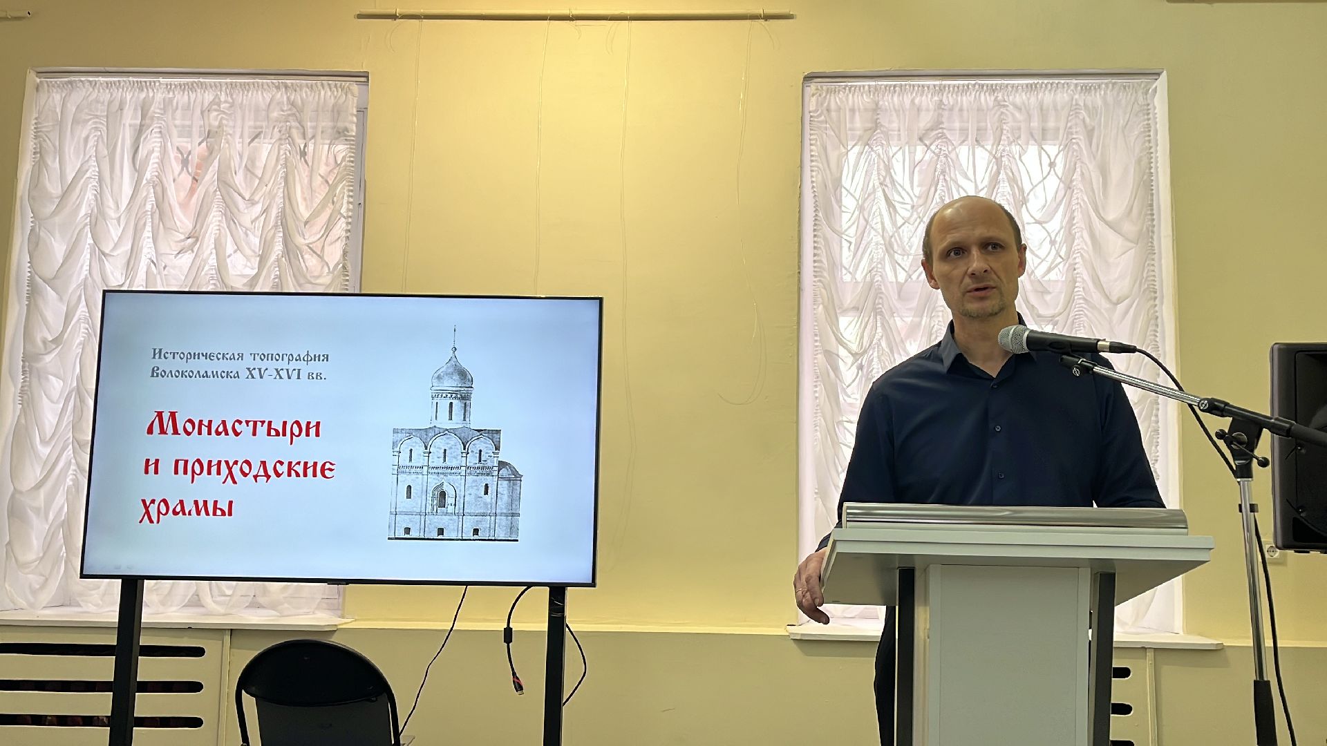 Волоколамск, Музей, краевед,