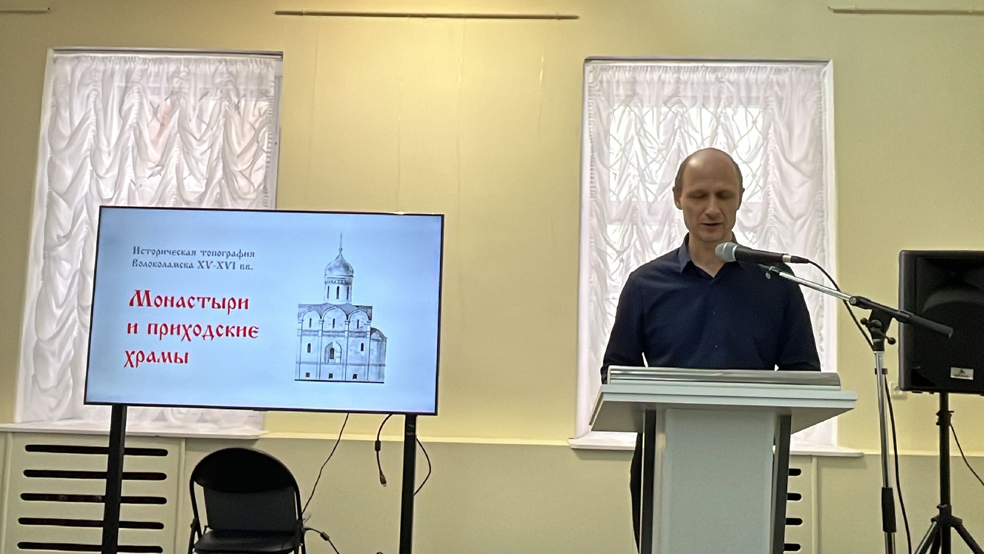 Волоколамск, Музей, краевед,