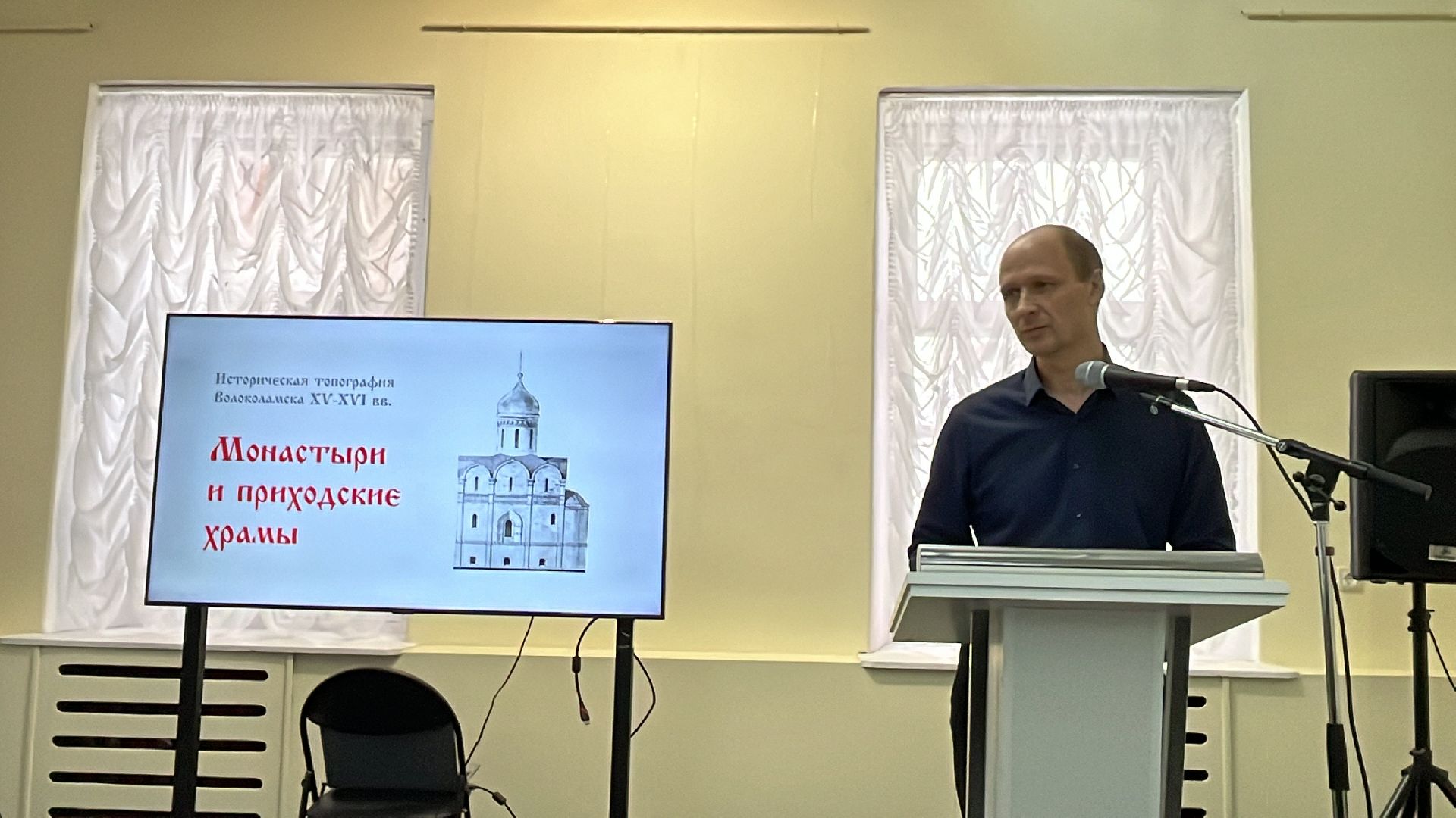 Волоколамск, Музей, краевед,