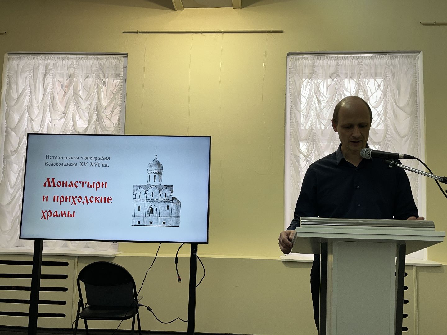 Волоколамск, Музей, краевед,