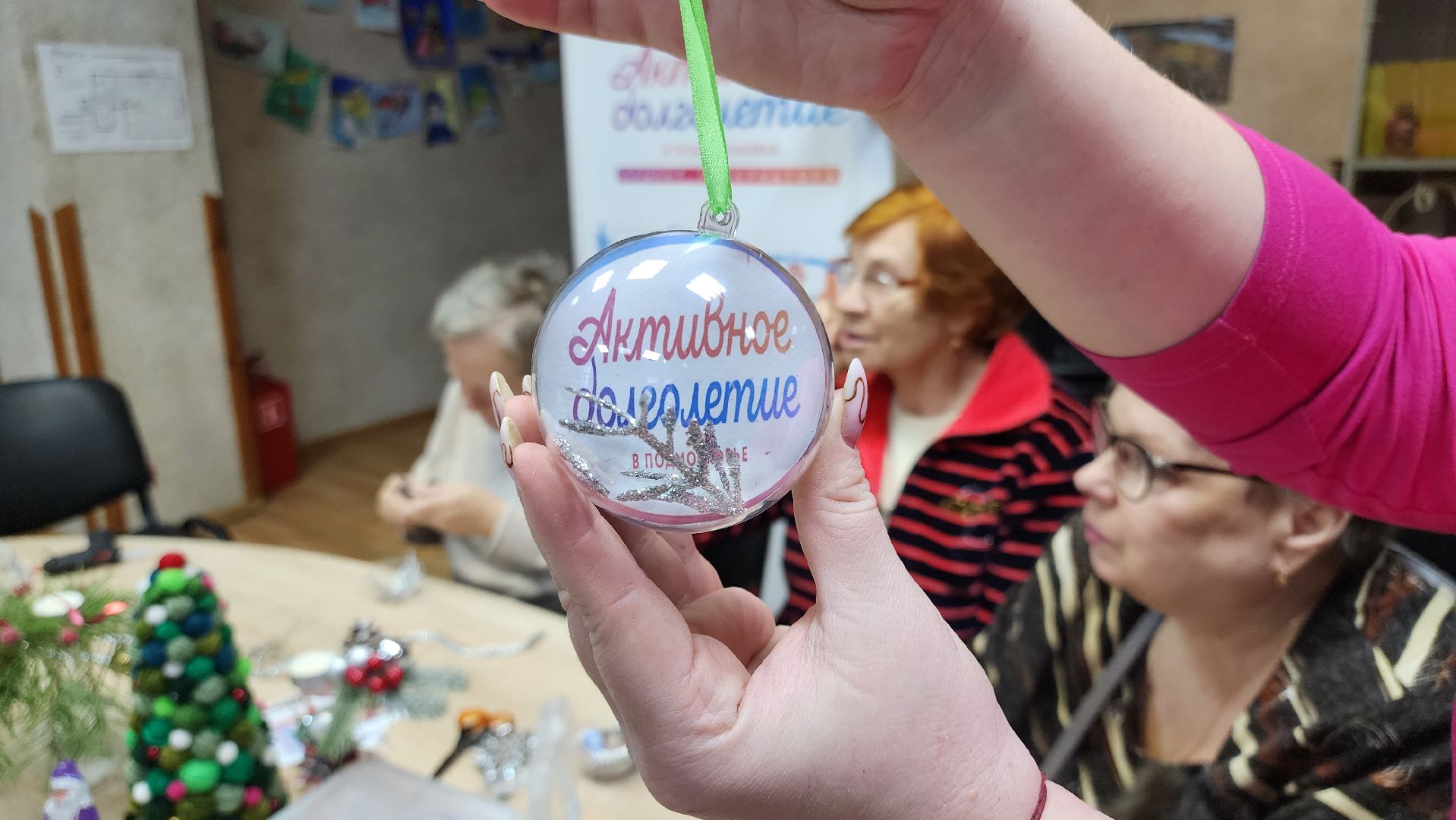 кашира, активное долголетие, новый год, мастер-класс, елочная игрушка, поделка, декор, зима в подмосковье,