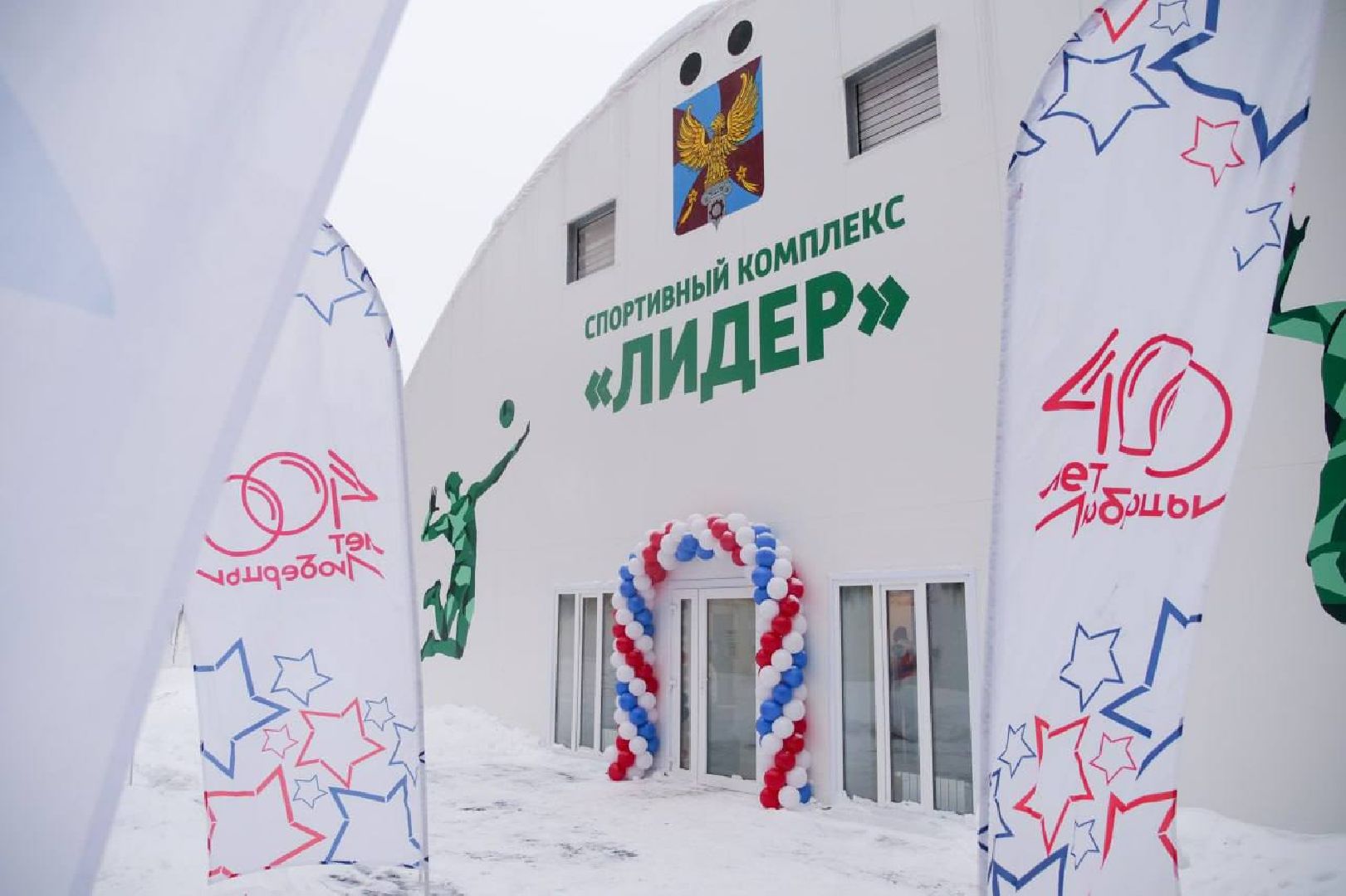 люберцы, фок, глава городского округа люберцы владимир волков, волейбол,