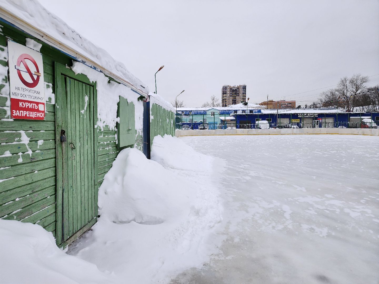 каток в центре города, пушкино, спорткомплекс,
