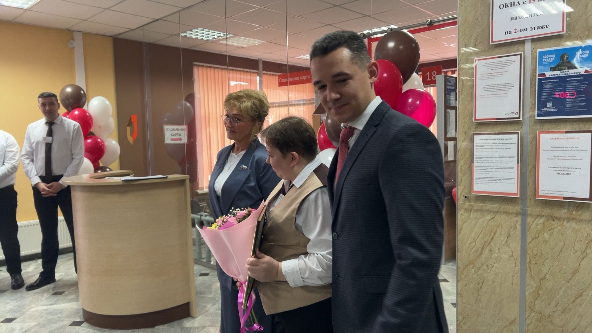 Солнечногорск, Мфц, Праздник, День рождения, Услуги,