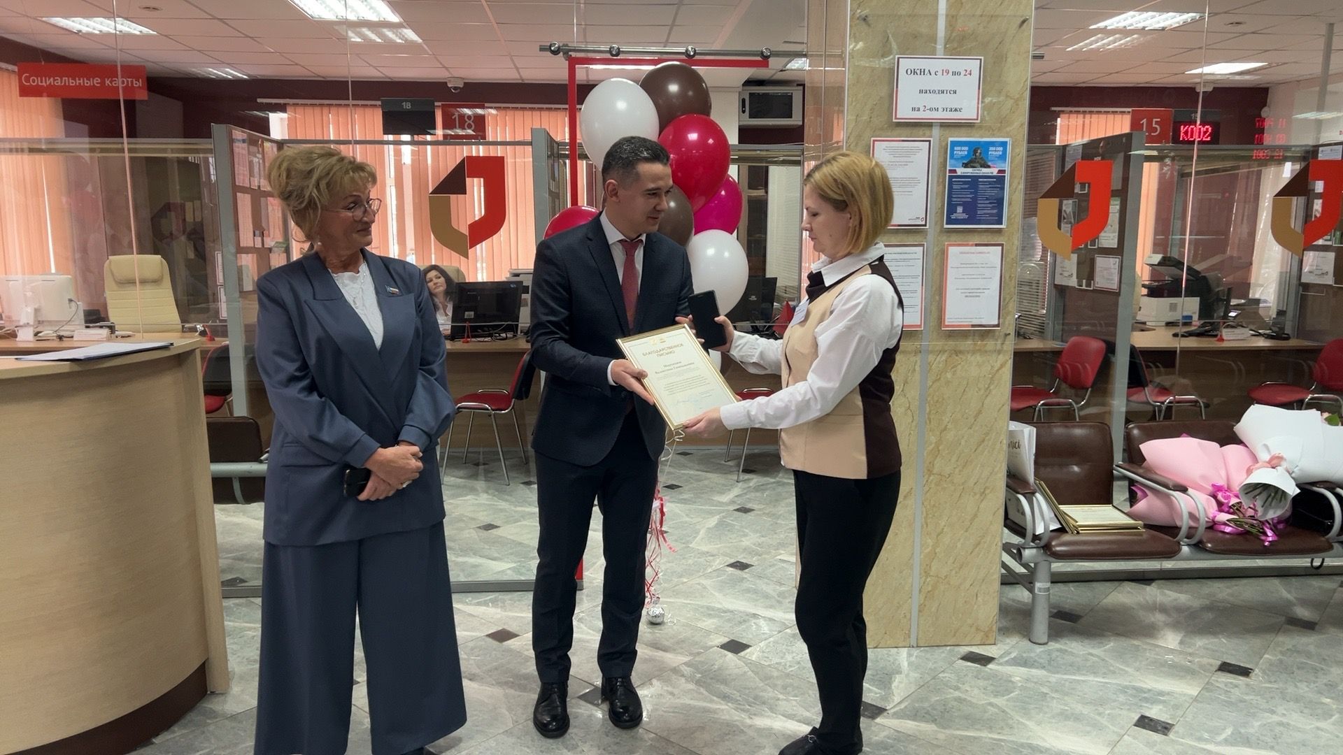 Солнечногорск, Мфц, Праздник, День рождения, Услуги,