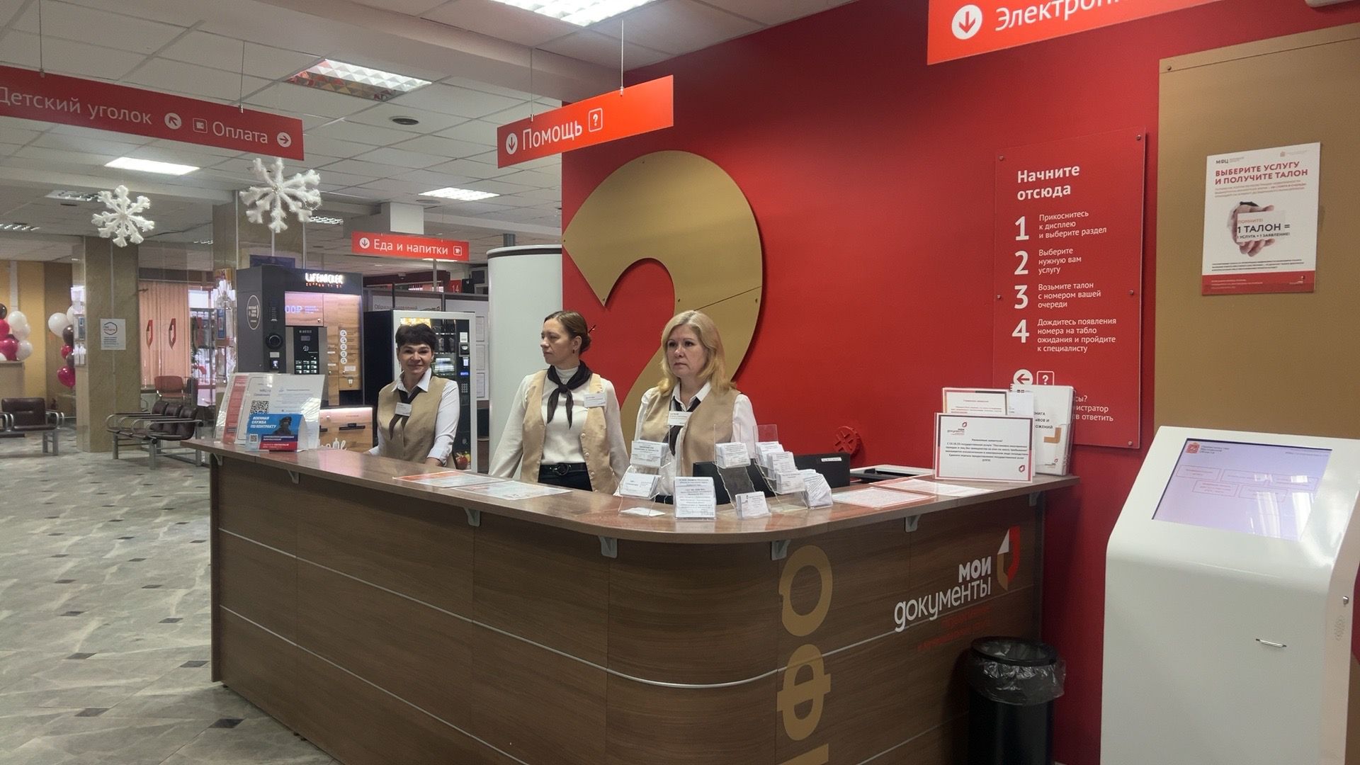 Солнечногорск, Мфц, Праздник, День рождения, Услуги,