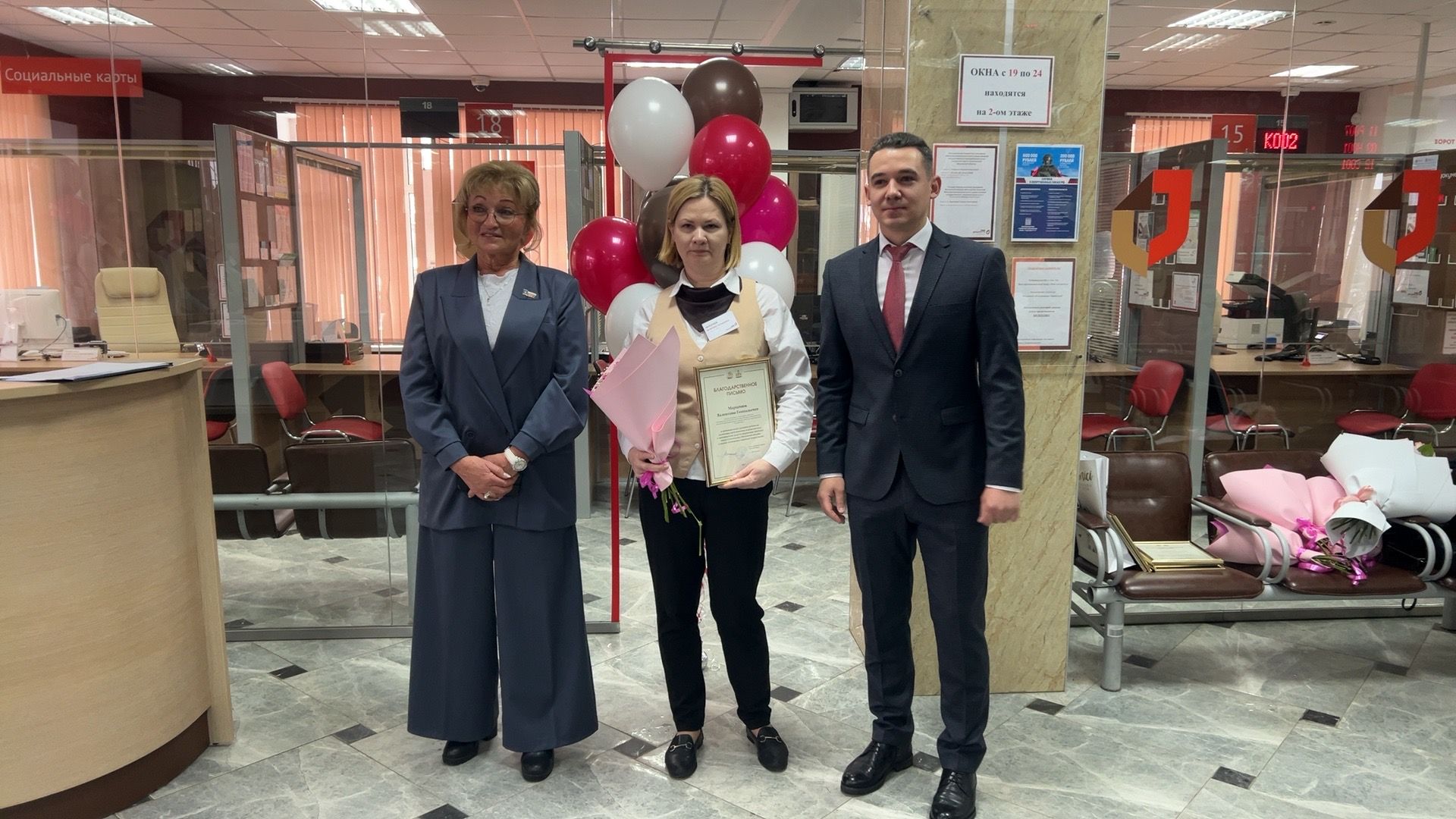 Солнечногорск, Мфц, Праздник, День рождения, Услуги,