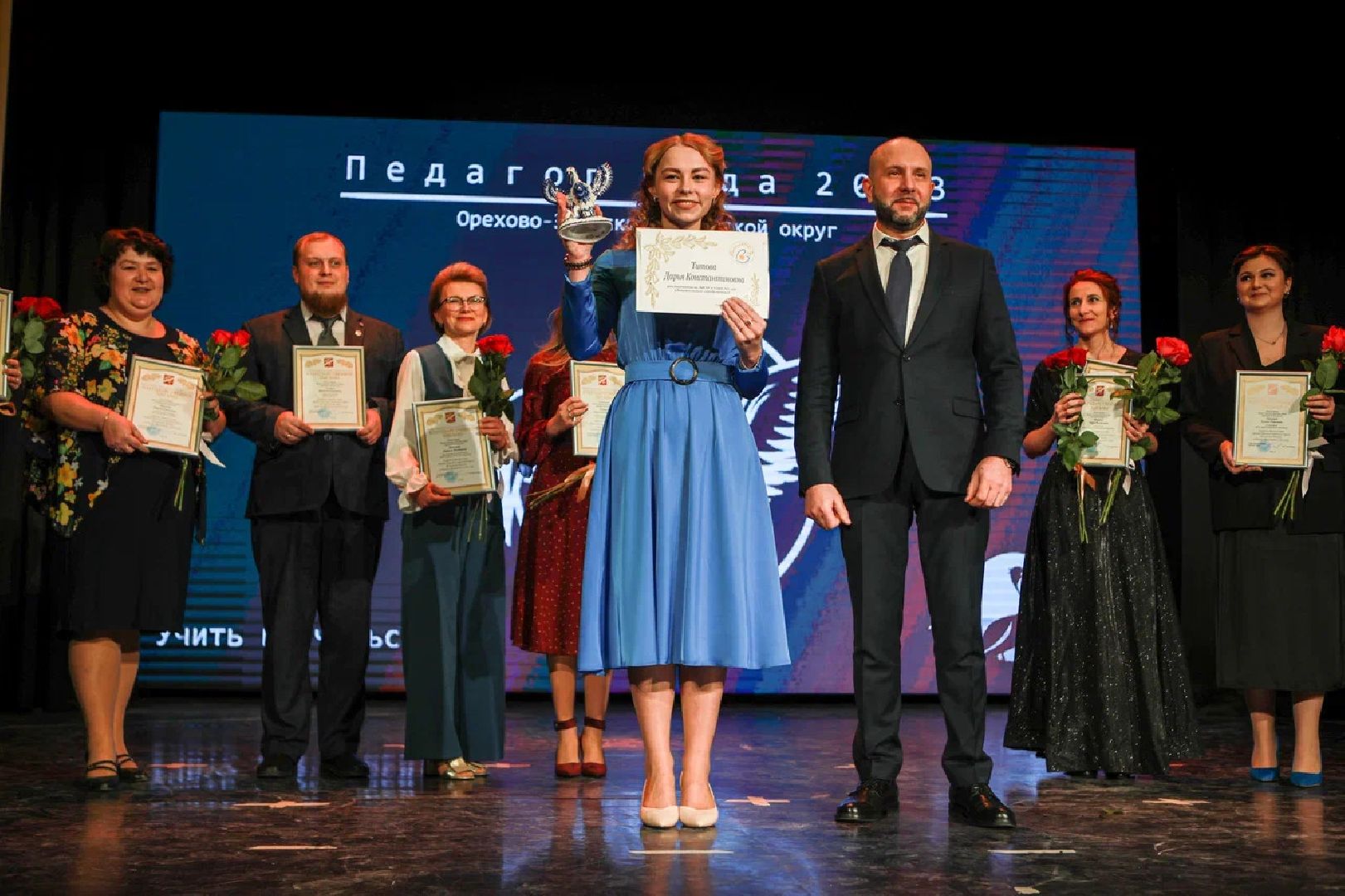 педагог года, воспитатель, учитель, награждение, глава администрации, орехово-зуево,